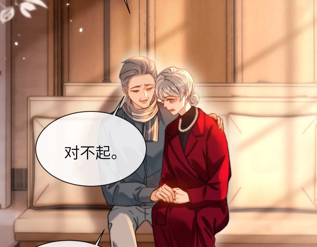 第51话 我不会忘记你 第22页