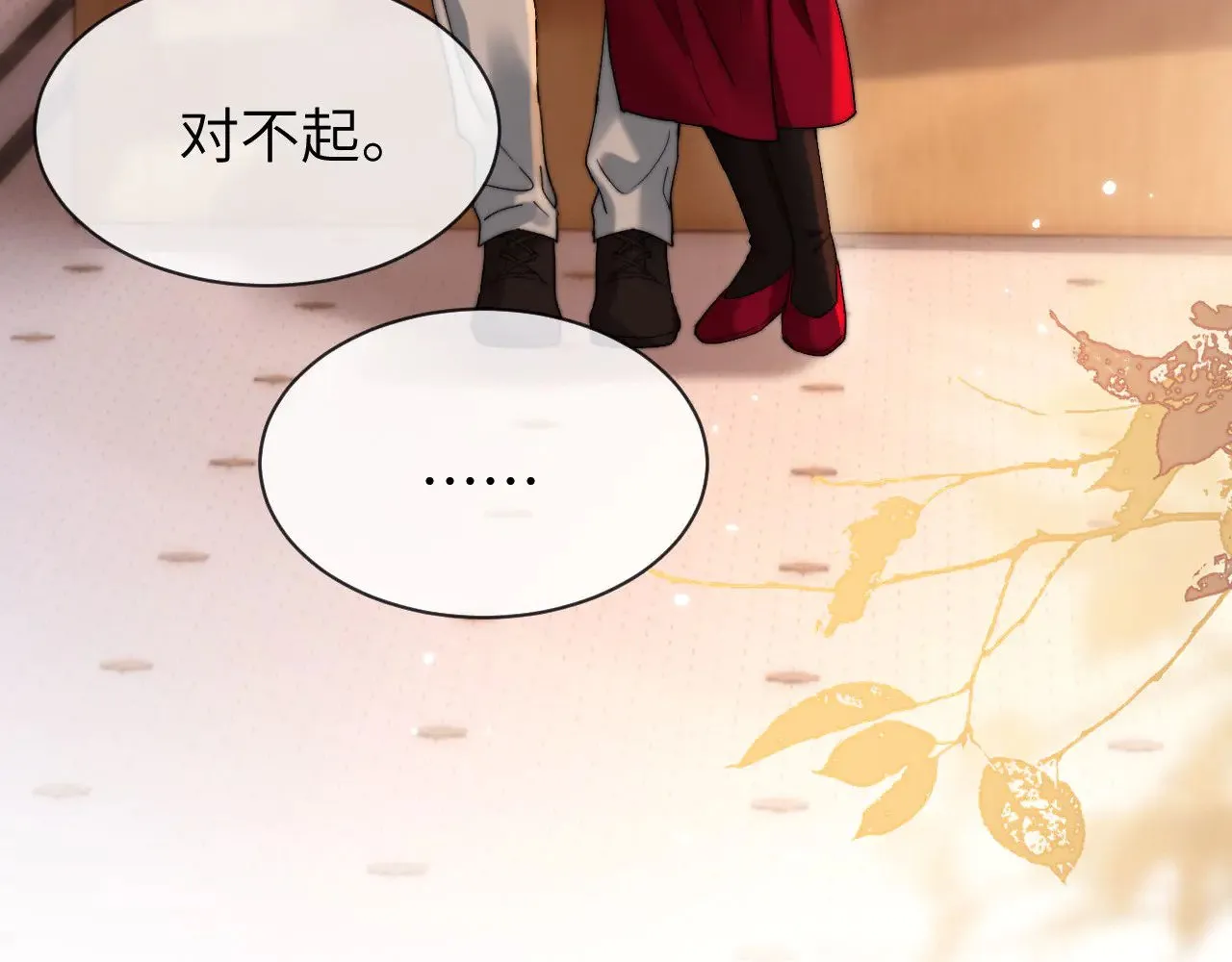 第51话 我不会忘记你 第23页