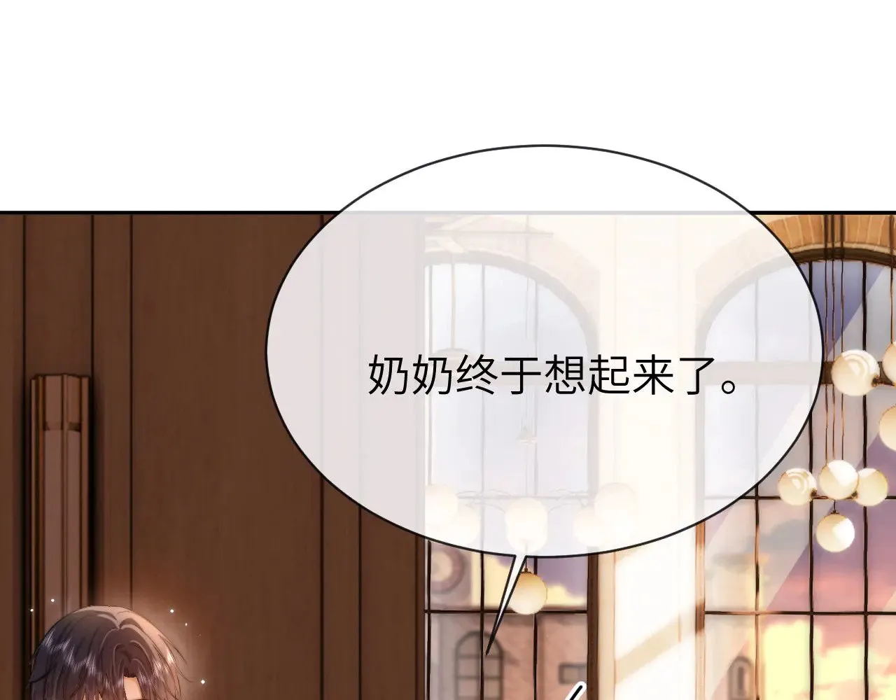 第51话 我不会忘记你 第25页