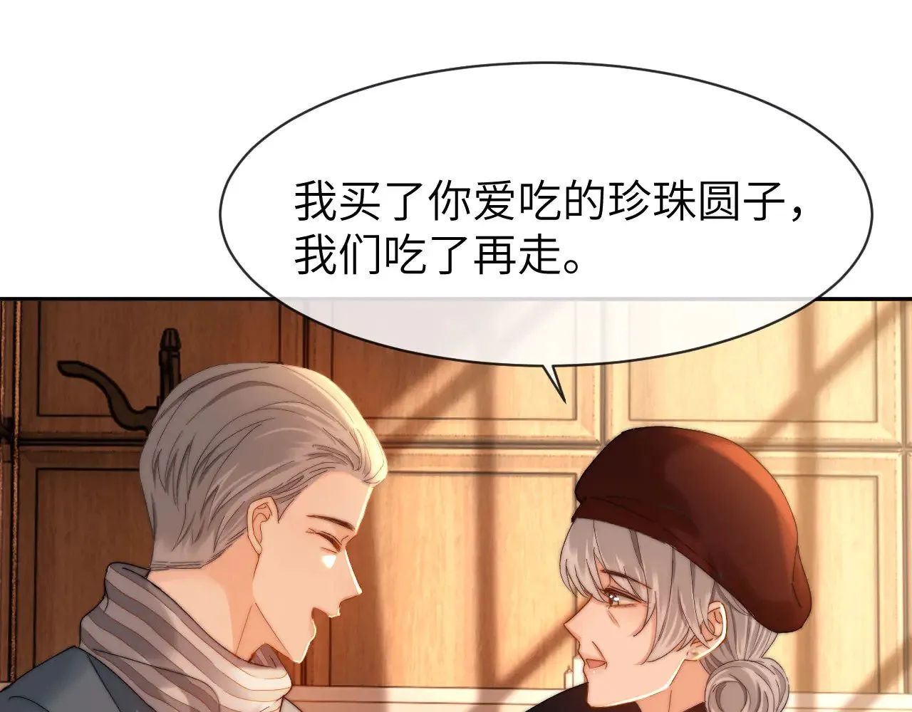 第51话 我不会忘记你 第28页