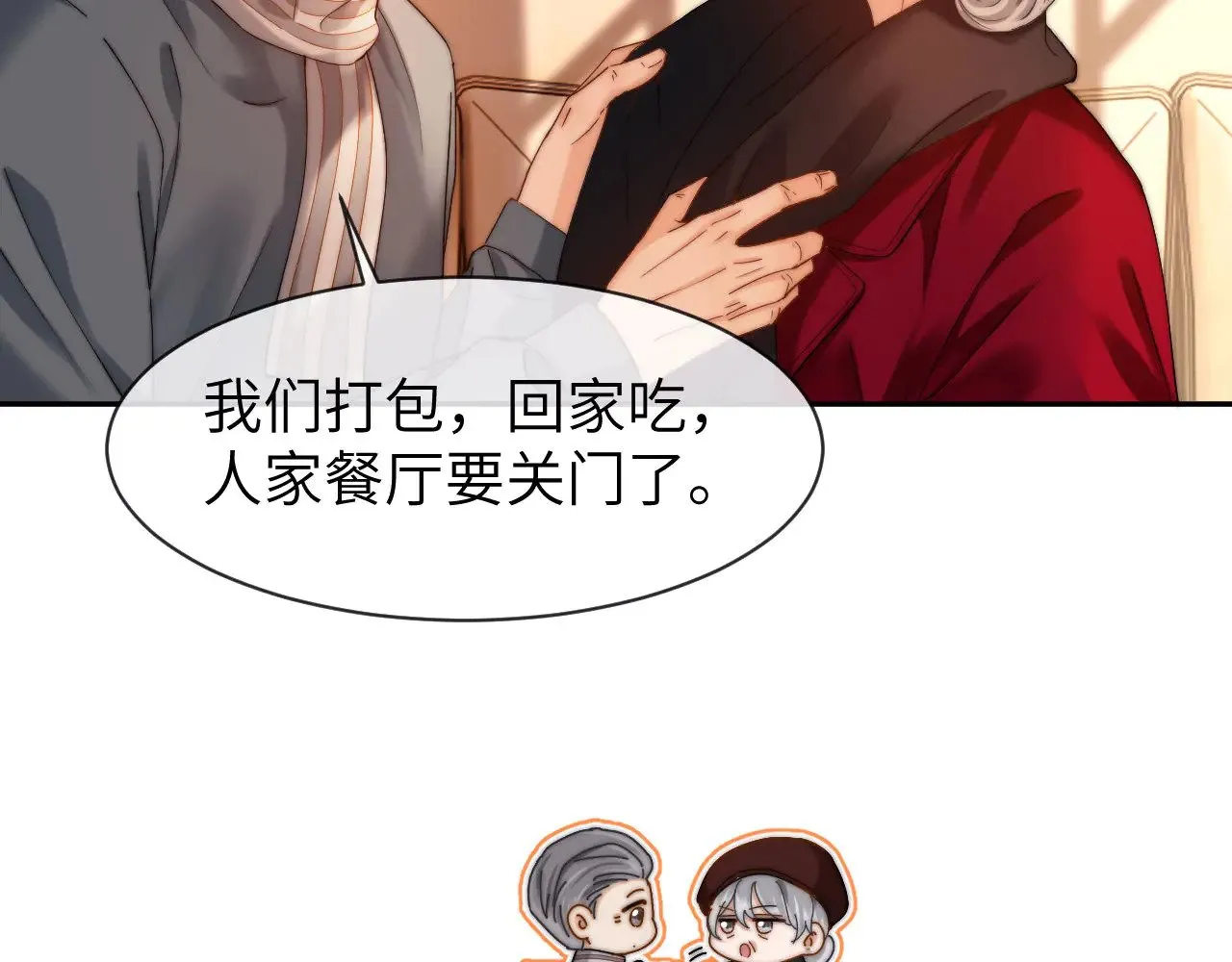 第51话 我不会忘记你 第29页