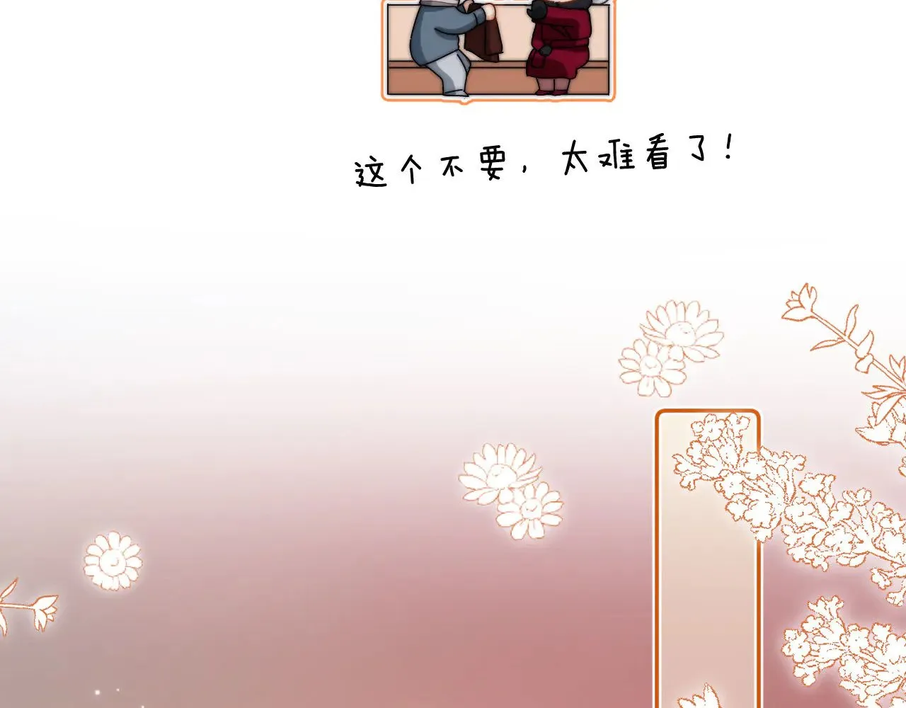 第51话 我不会忘记你 第30页