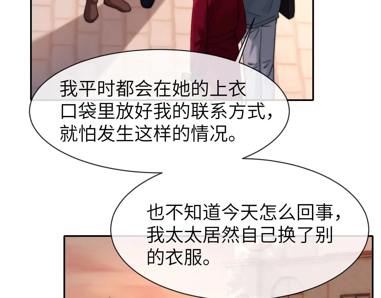 第51话 我不会忘记你 第34页