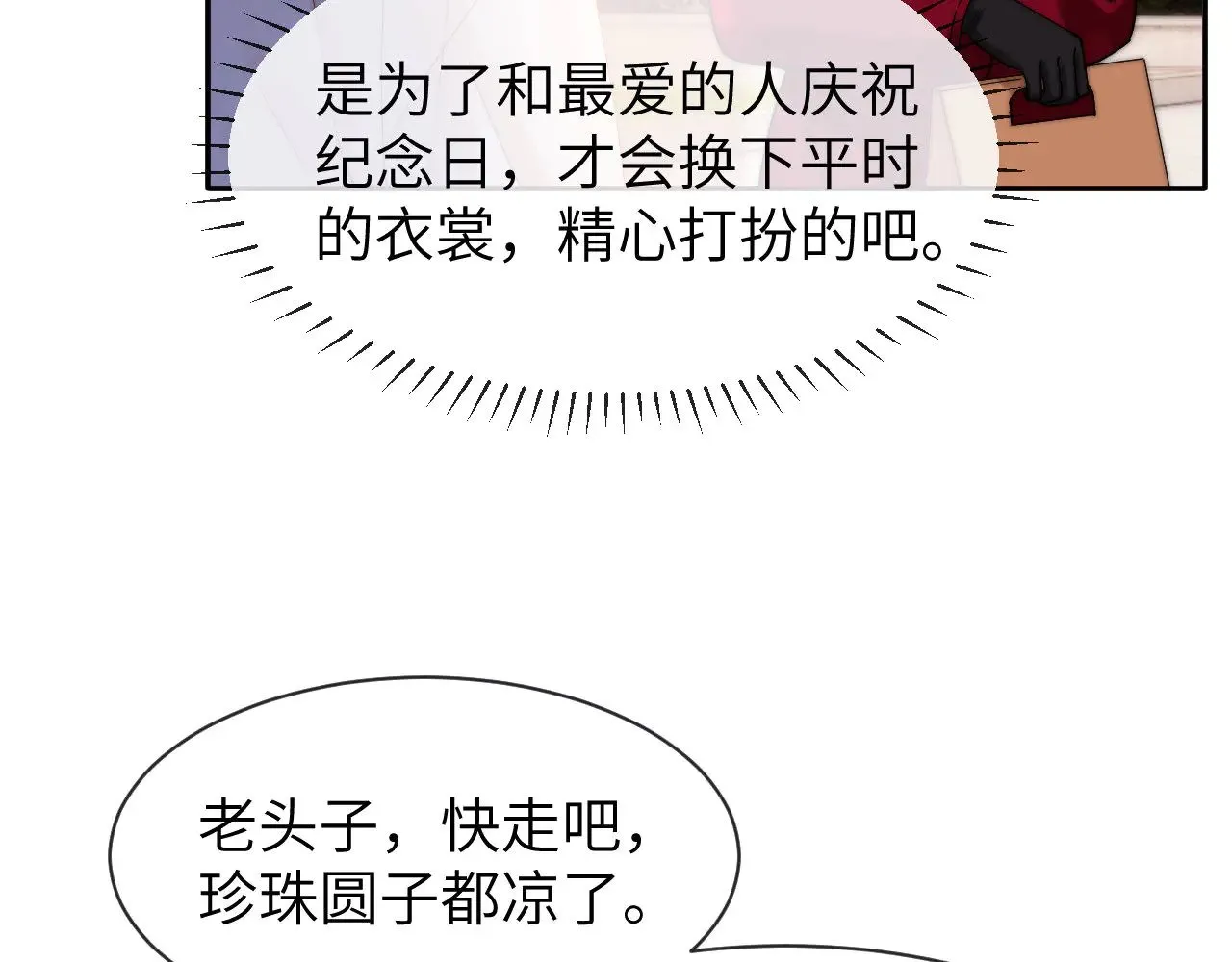 第51话 我不会忘记你 第36页