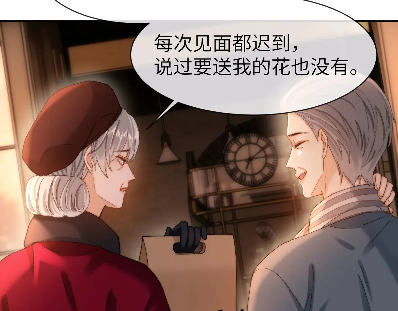 第51话 我不会忘记你 第37页