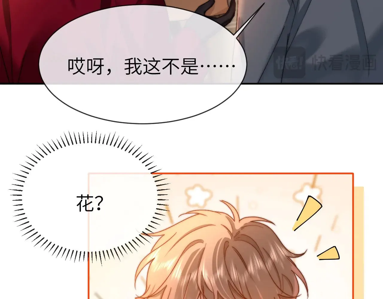 第51话 我不会忘记你 第38页