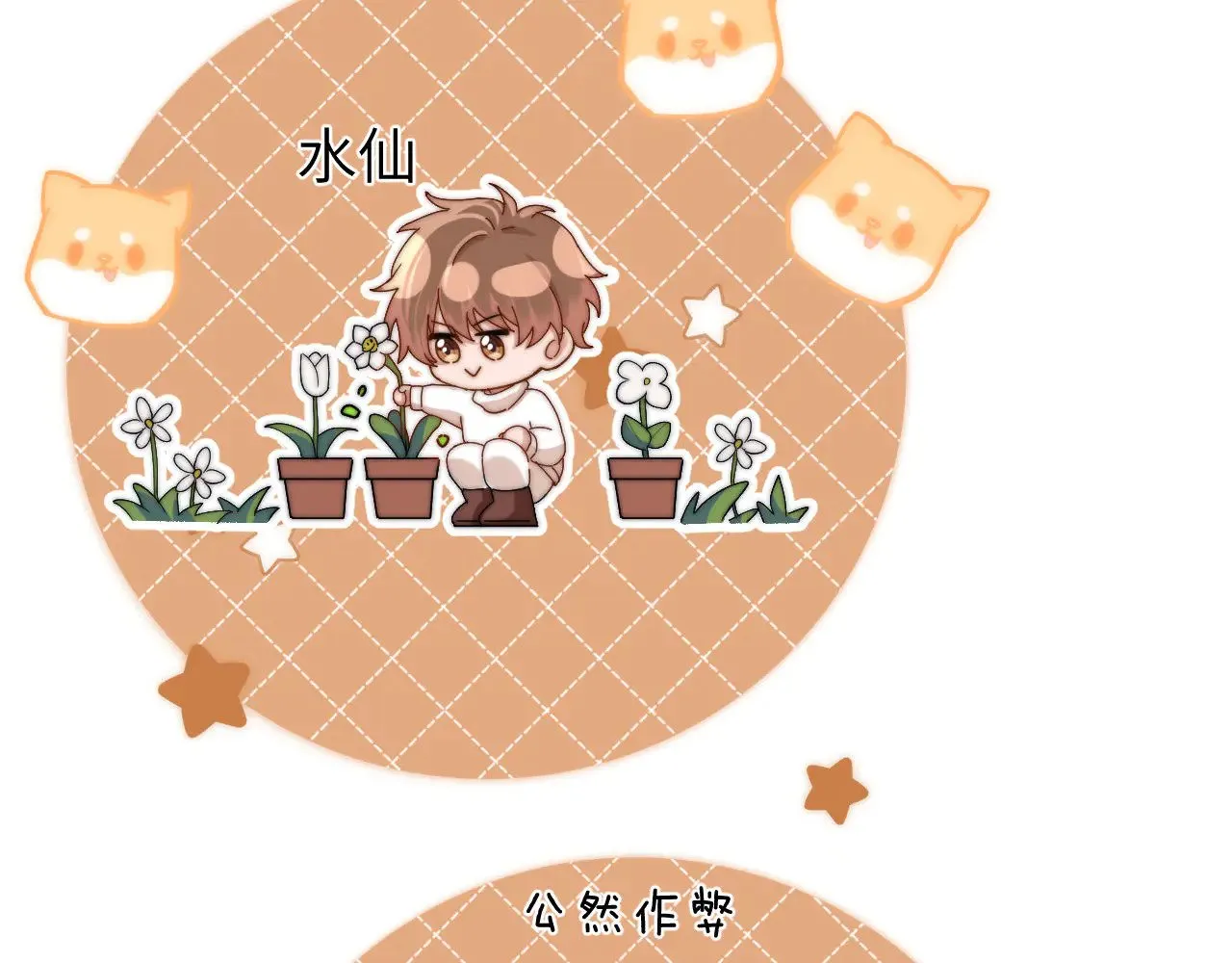 第51话 我不会忘记你 第40页