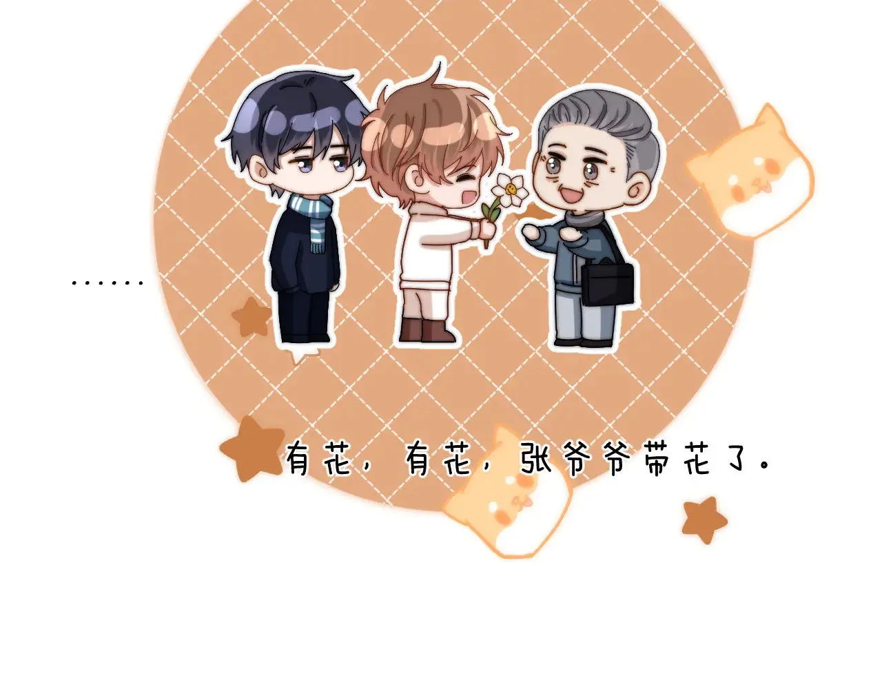 第51话 我不会忘记你 第41页