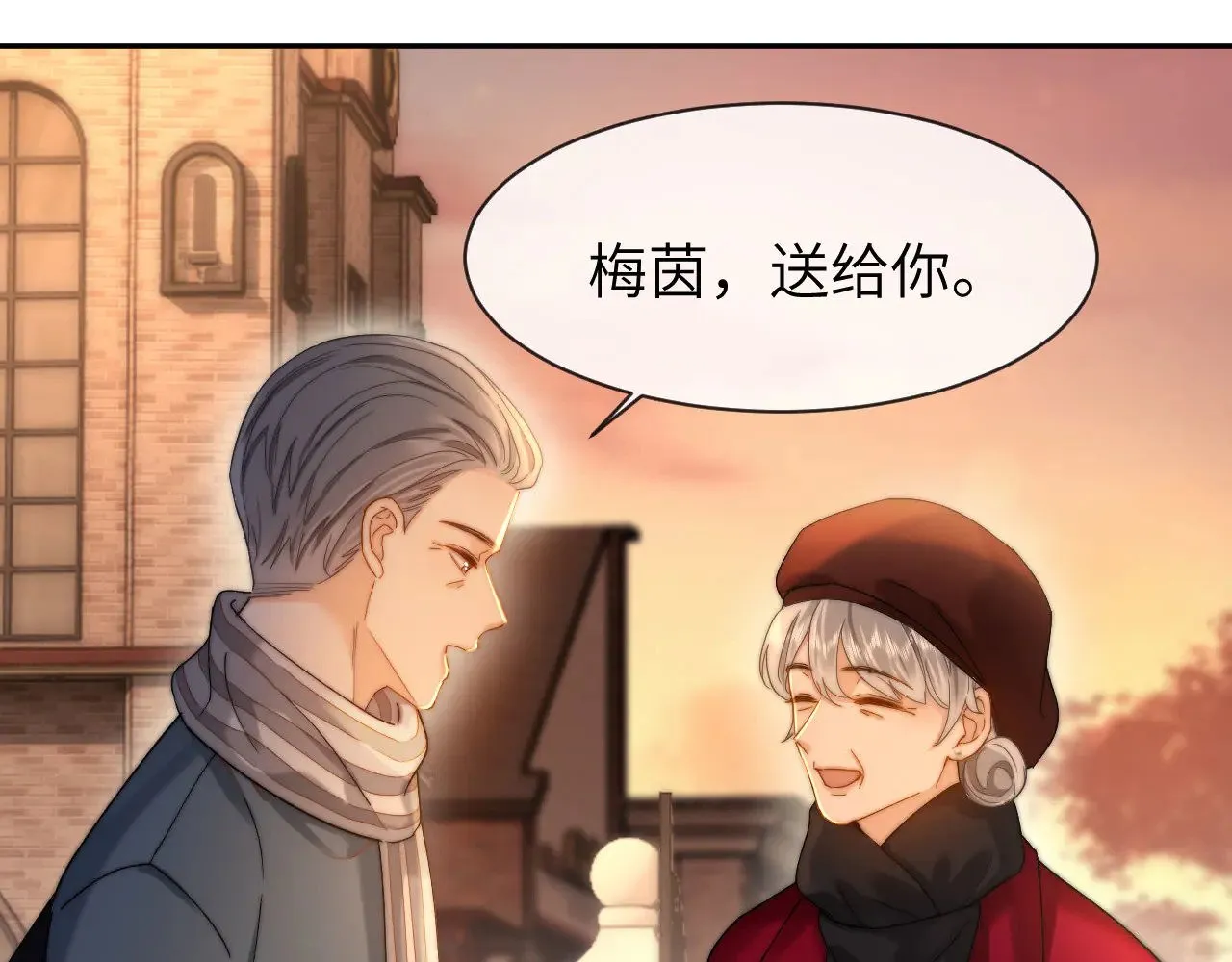 第51话 我不会忘记你 第42页