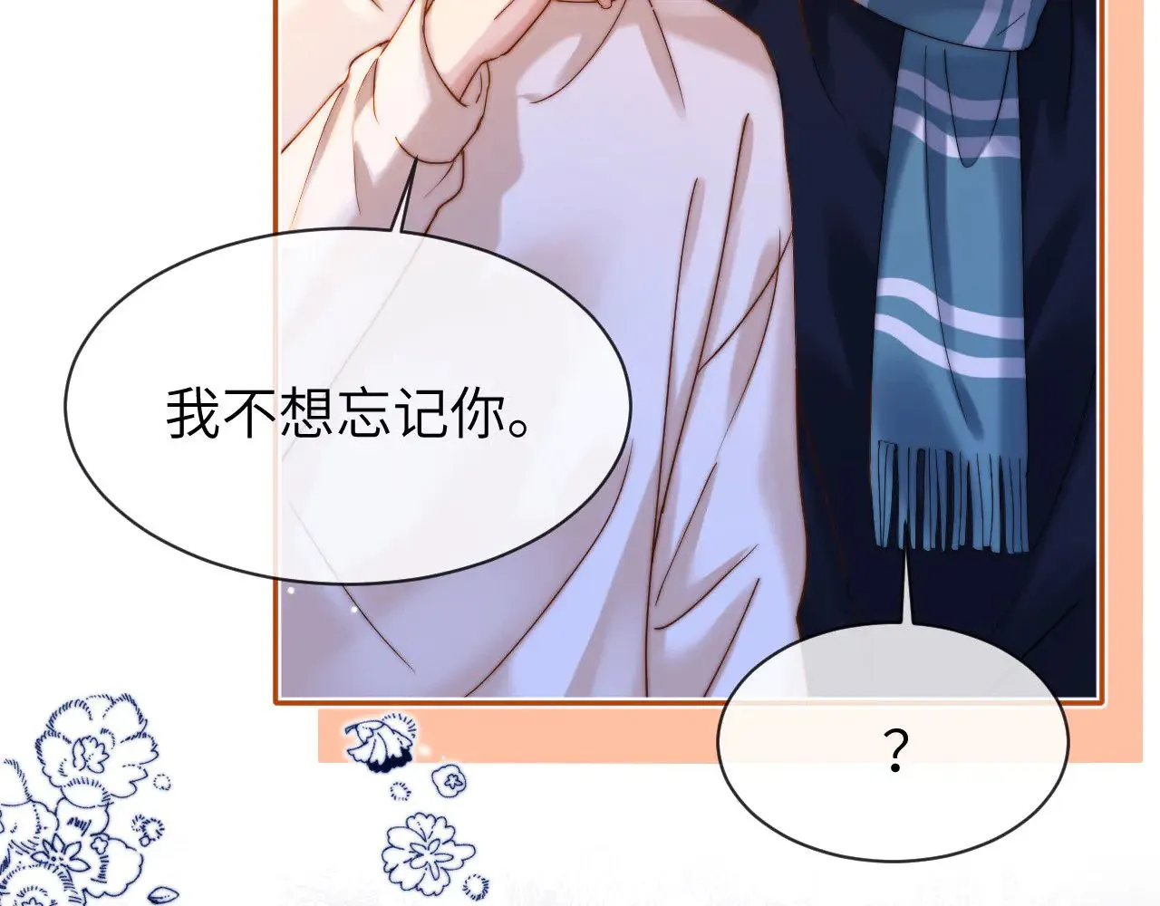 第51话 我不会忘记你 第47页