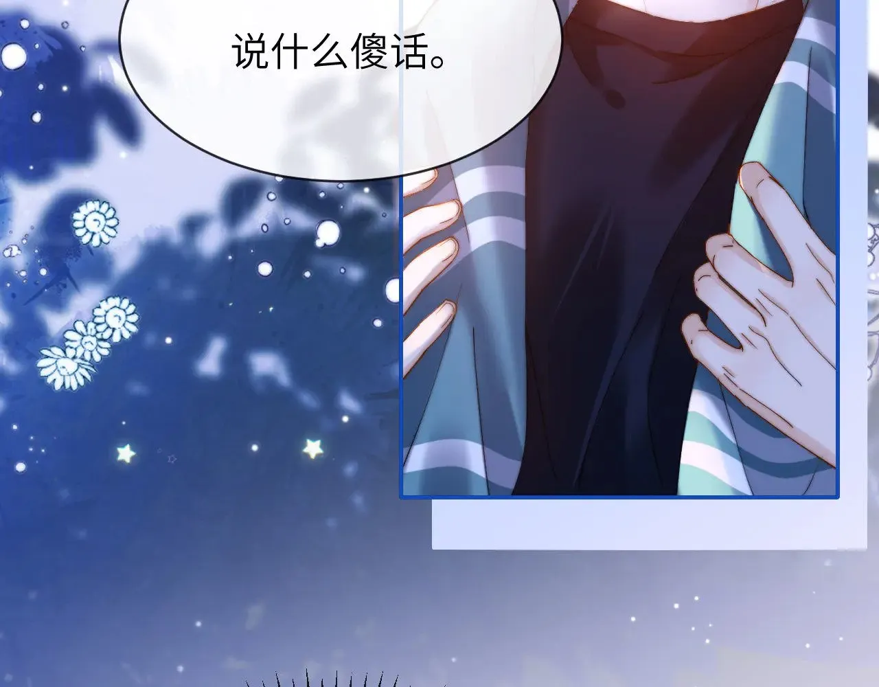 第51话 我不会忘记你 第54页