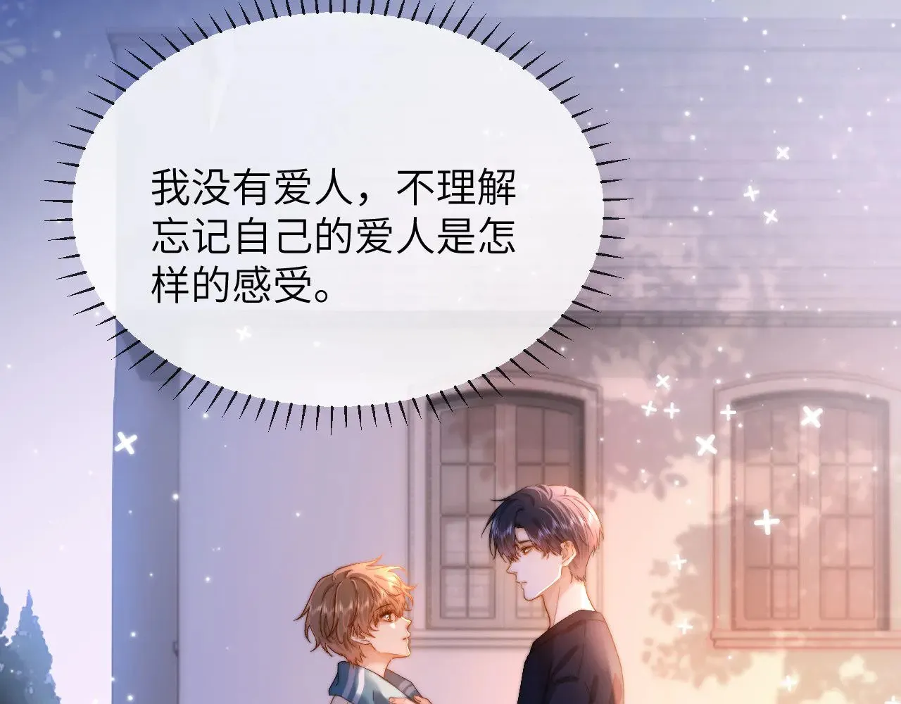 第51话 我不会忘记你 第55页