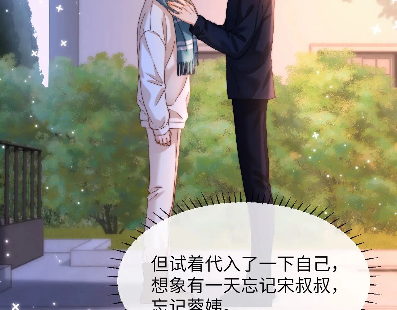 第51话 我不会忘记你 第56页