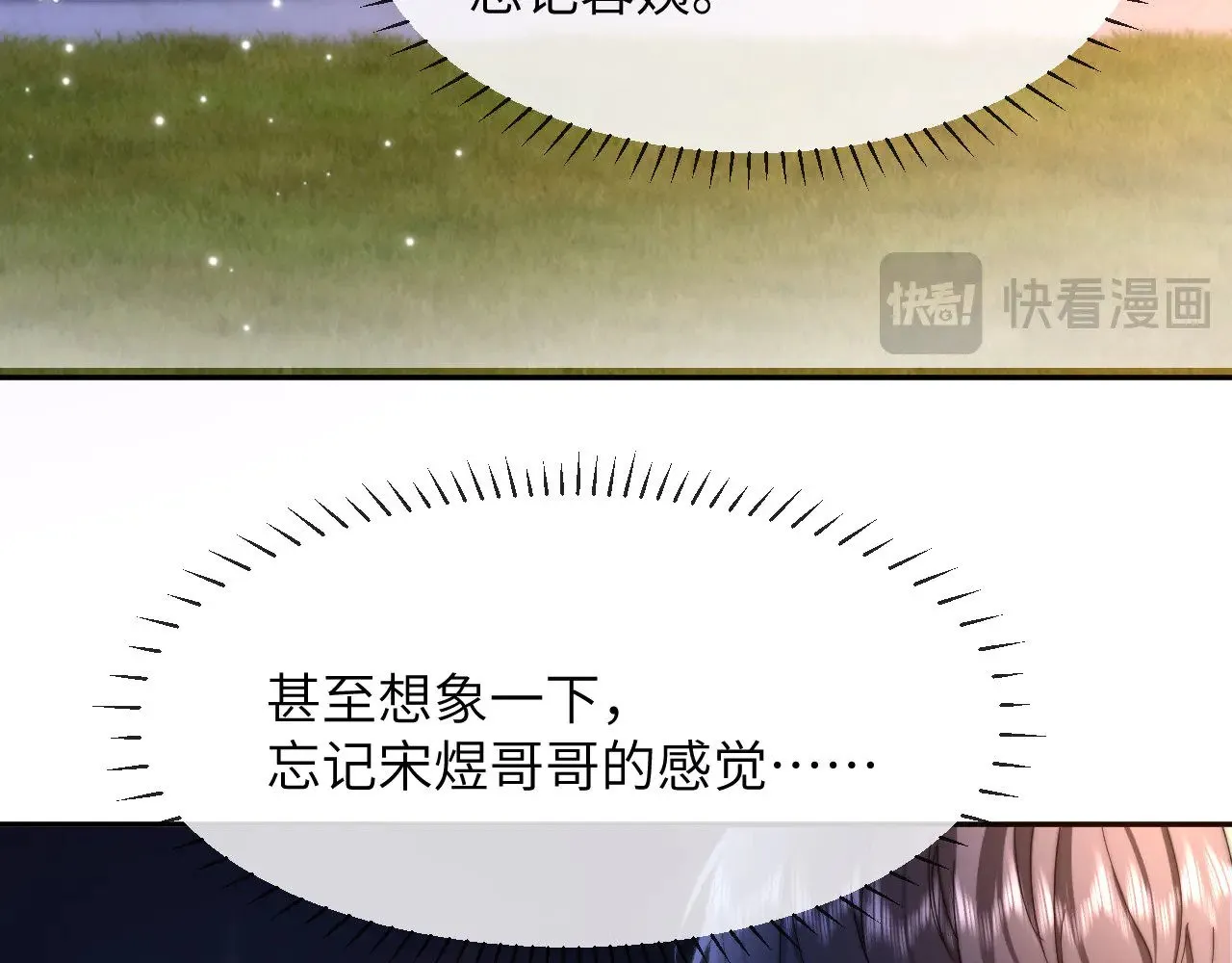 第51话 我不会忘记你 第57页