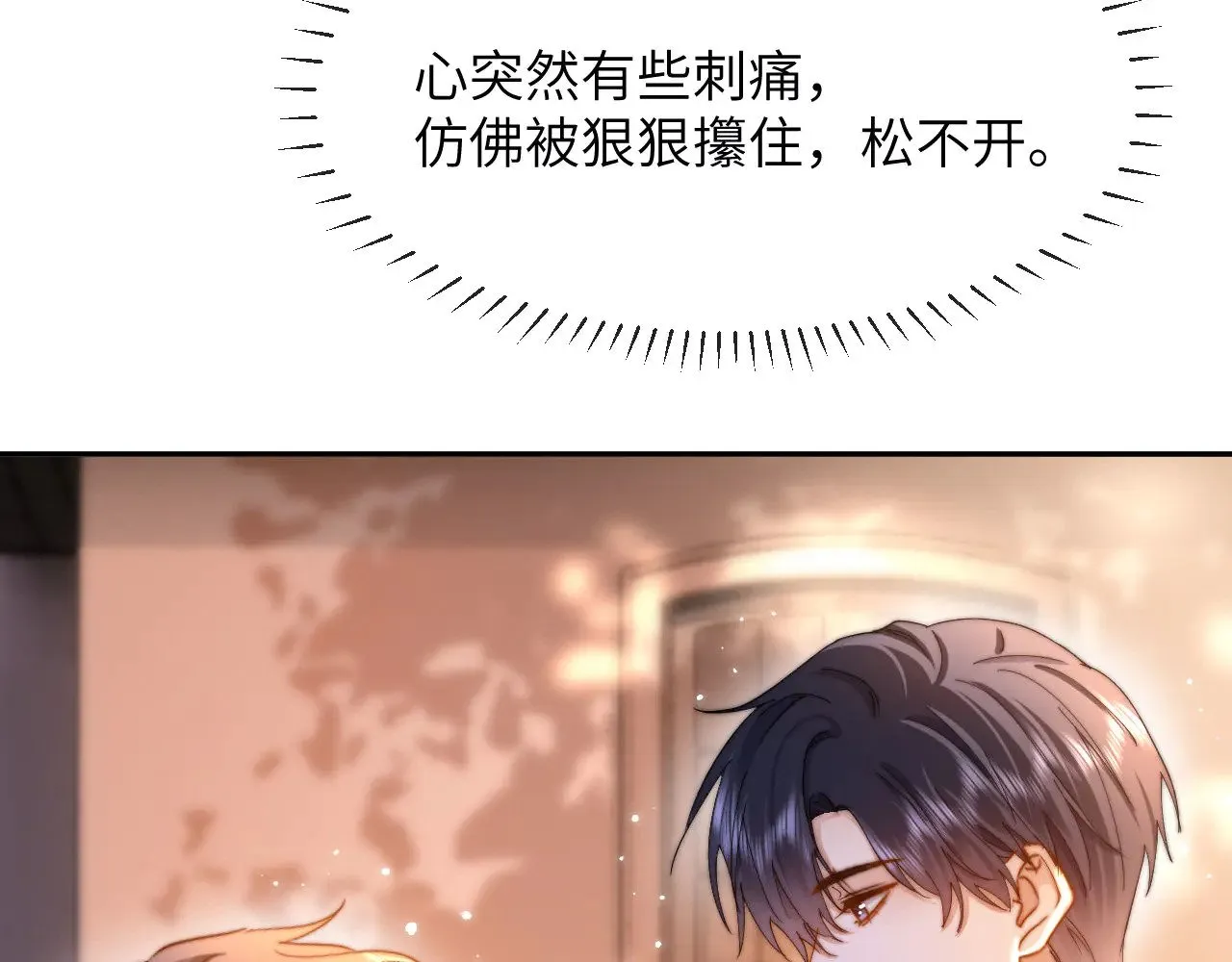 第51话 我不会忘记你 第59页