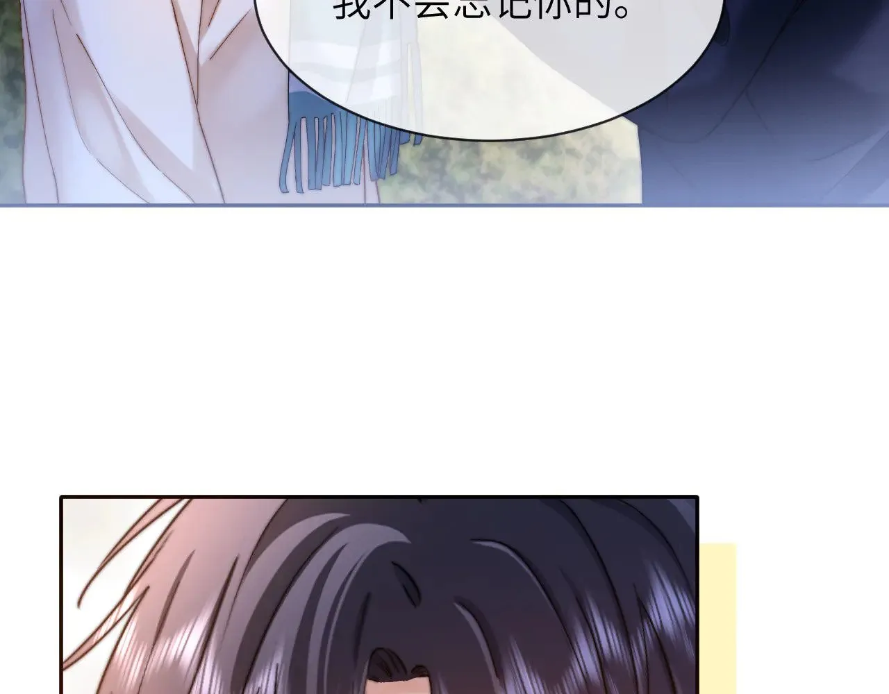 第51话 我不会忘记你 第61页