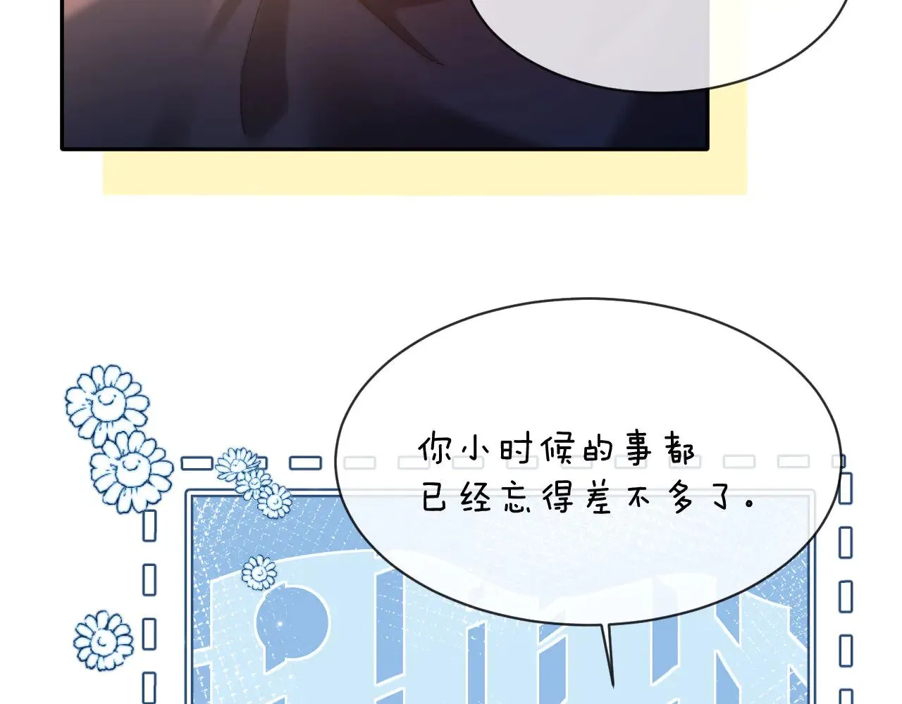 第51话 我不会忘记你 第63页