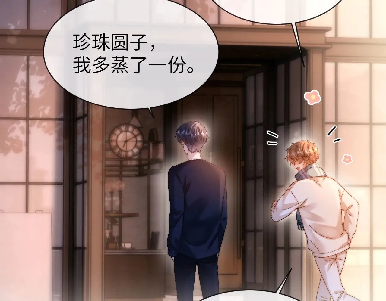 第51话 我不会忘记你 第66页