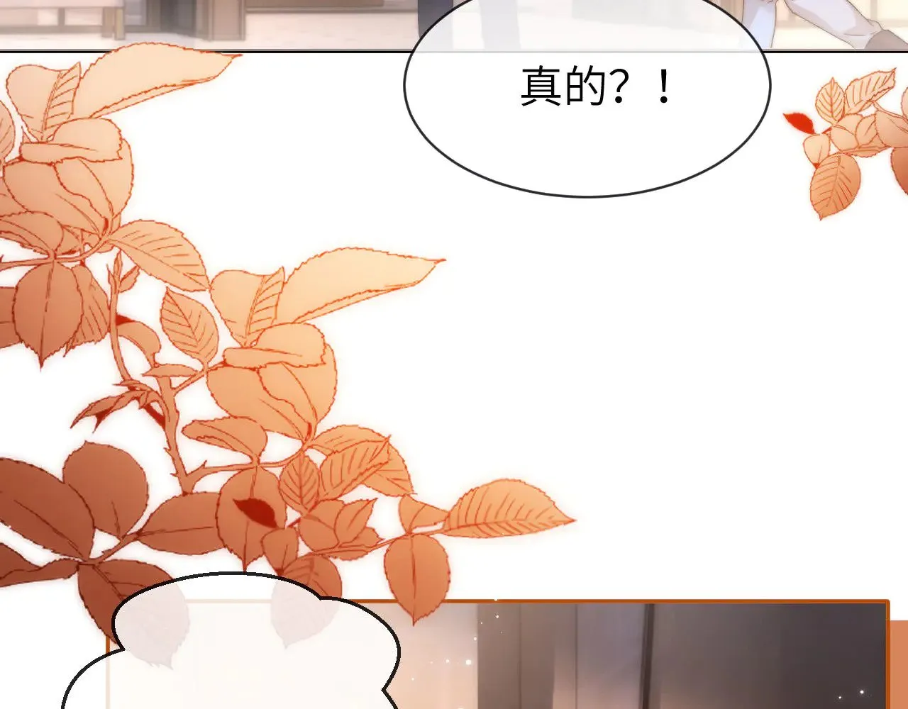 第51话 我不会忘记你 第67页