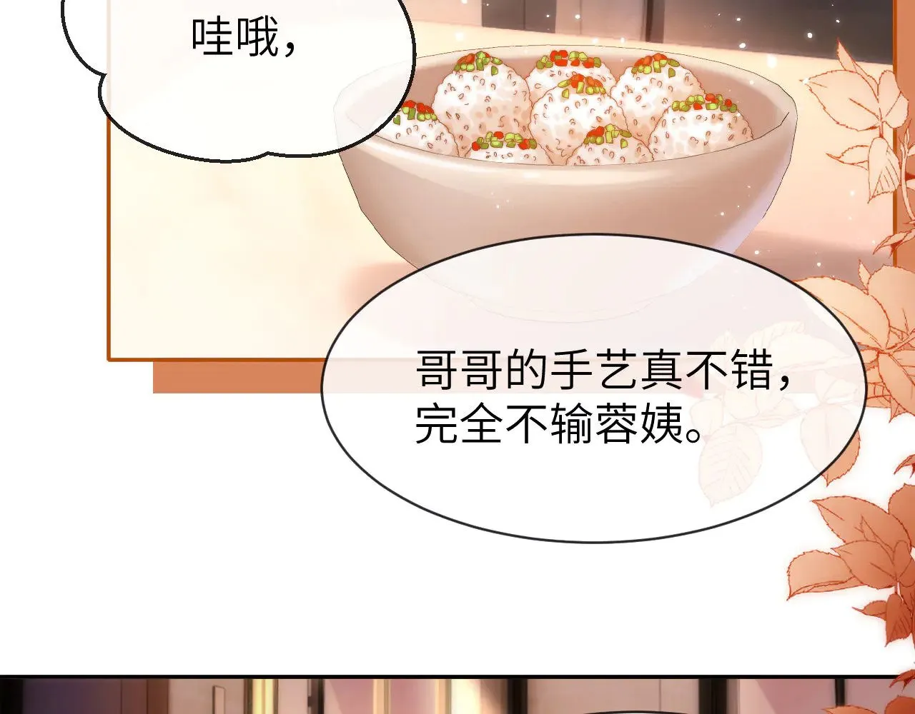 第51话 我不会忘记你 第68页
