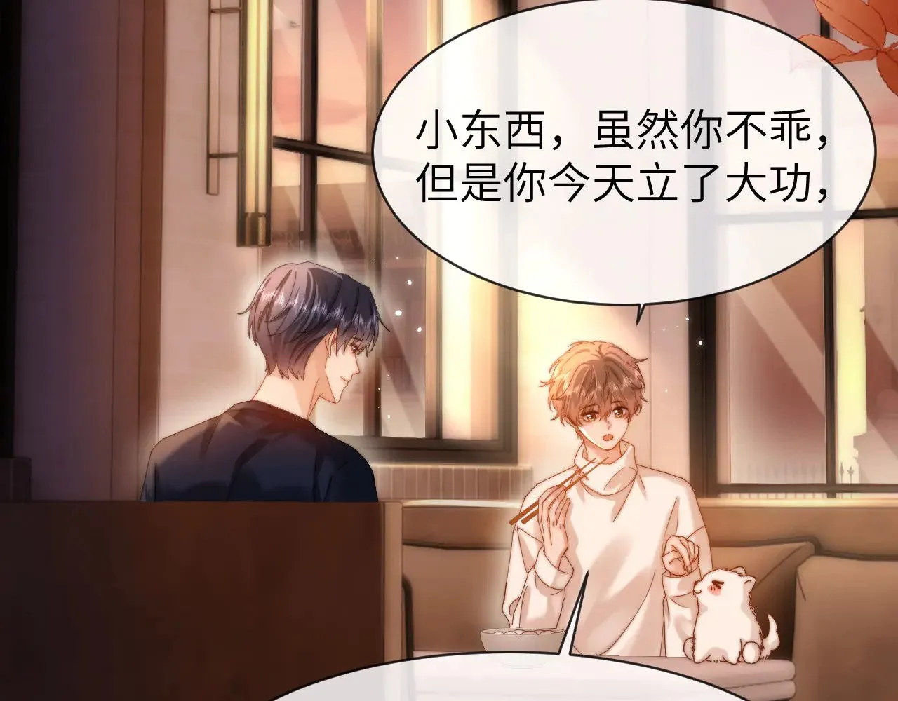 第51话 我不会忘记你 第69页