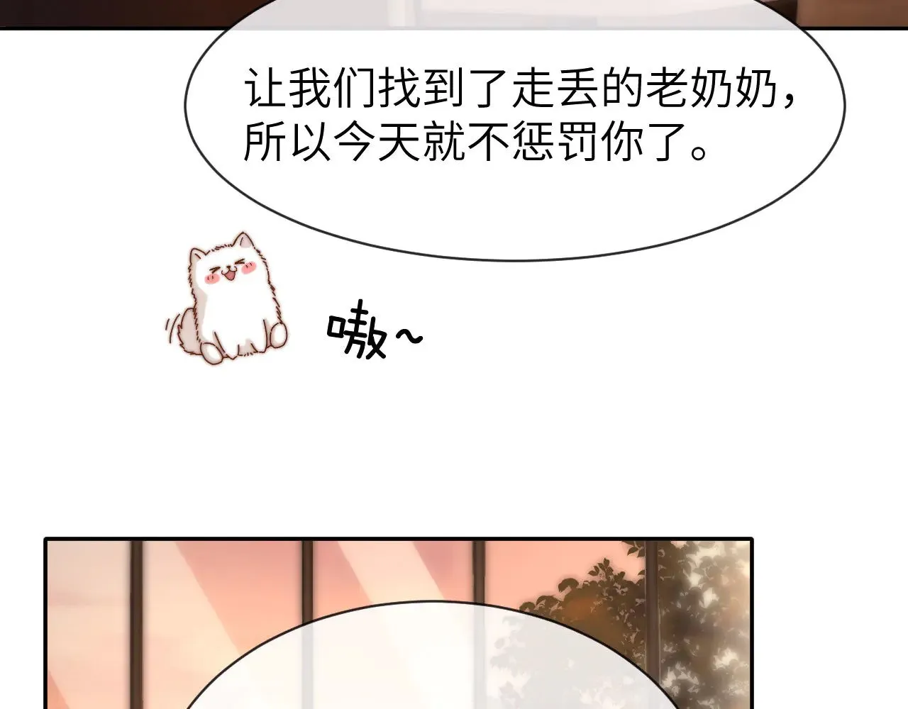 第51话 我不会忘记你 第70页