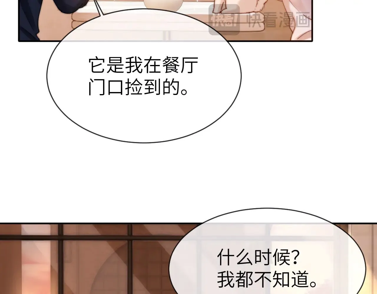 第51话 我不会忘记你 第72页