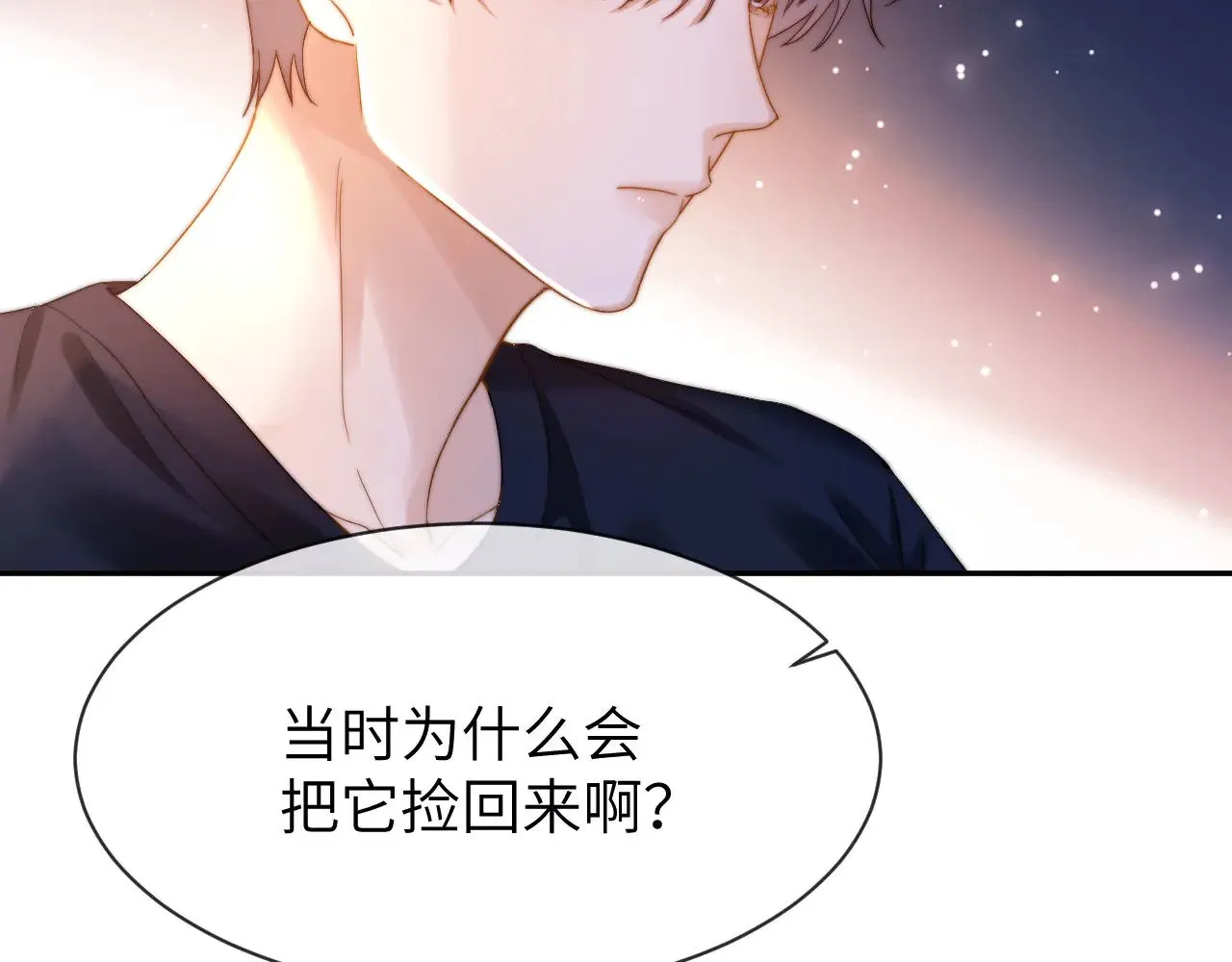 第51话 我不会忘记你 第79页