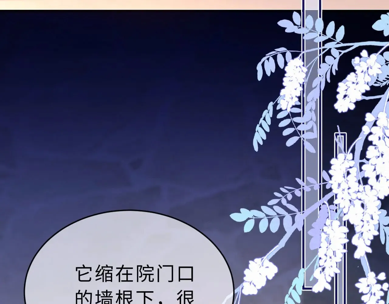 第52话 我们不会走散 第7页