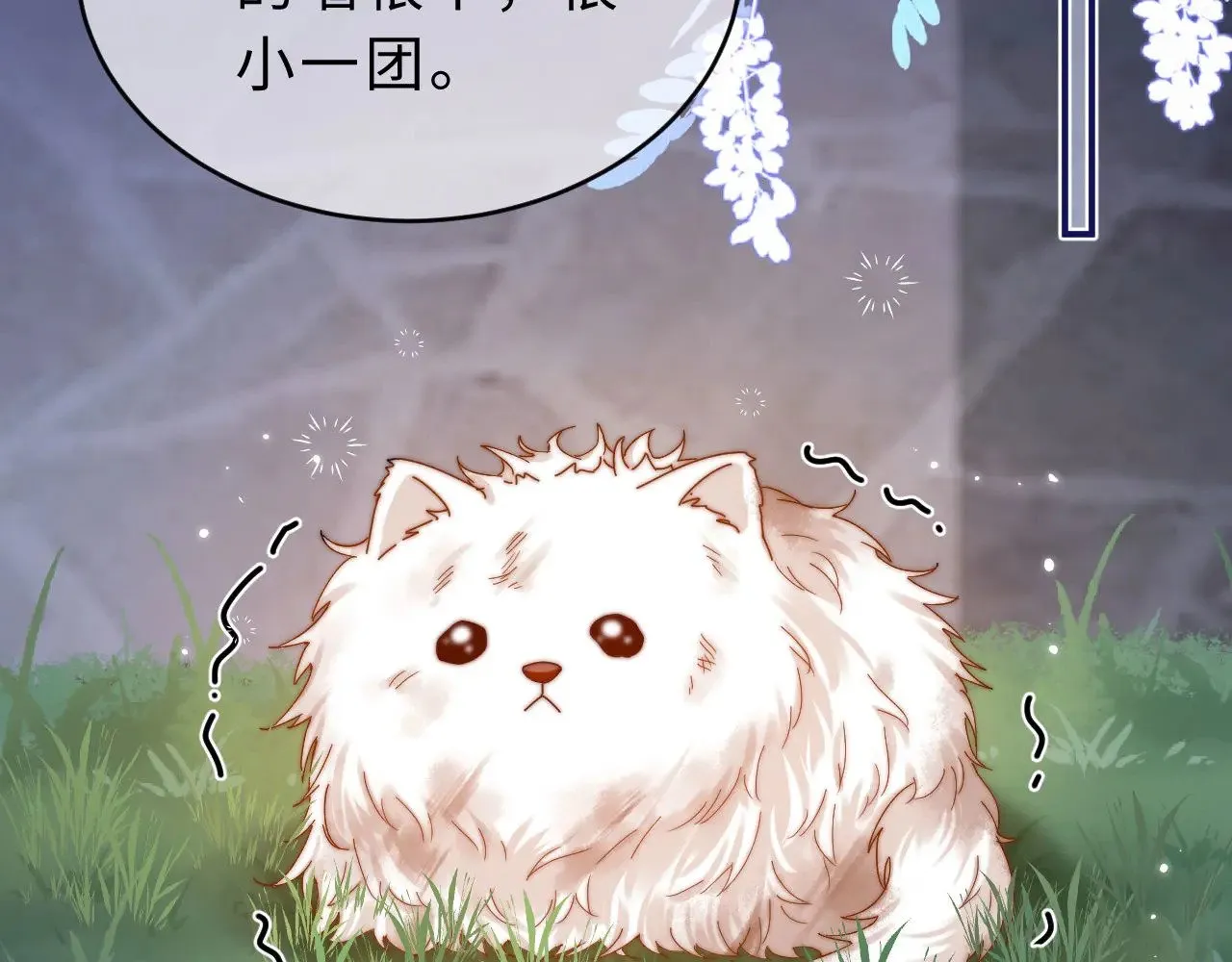 第52话 我们不会走散 第8页