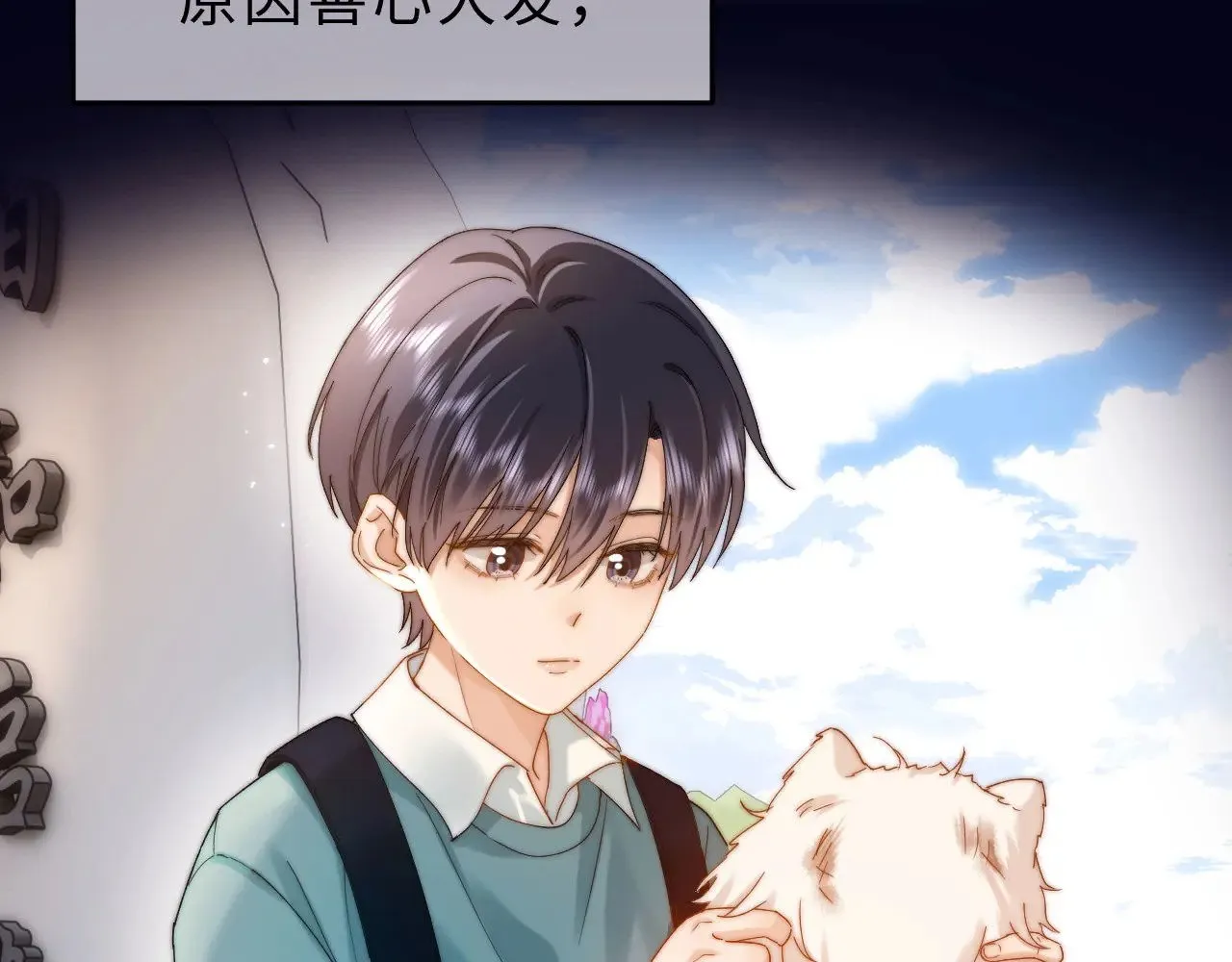 第52话 我们不会走散 第11页