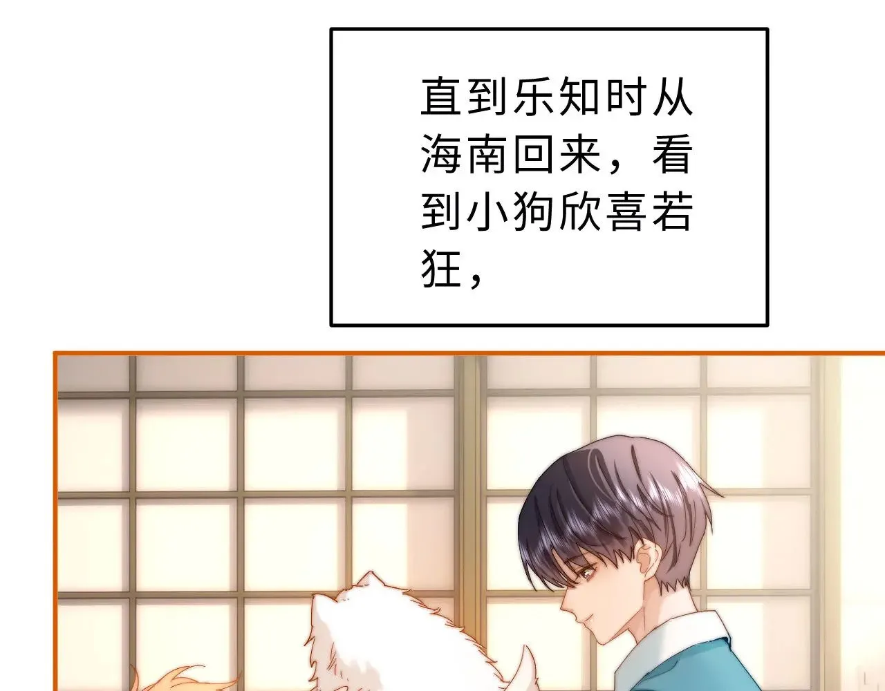 第52话 我们不会走散 第13页