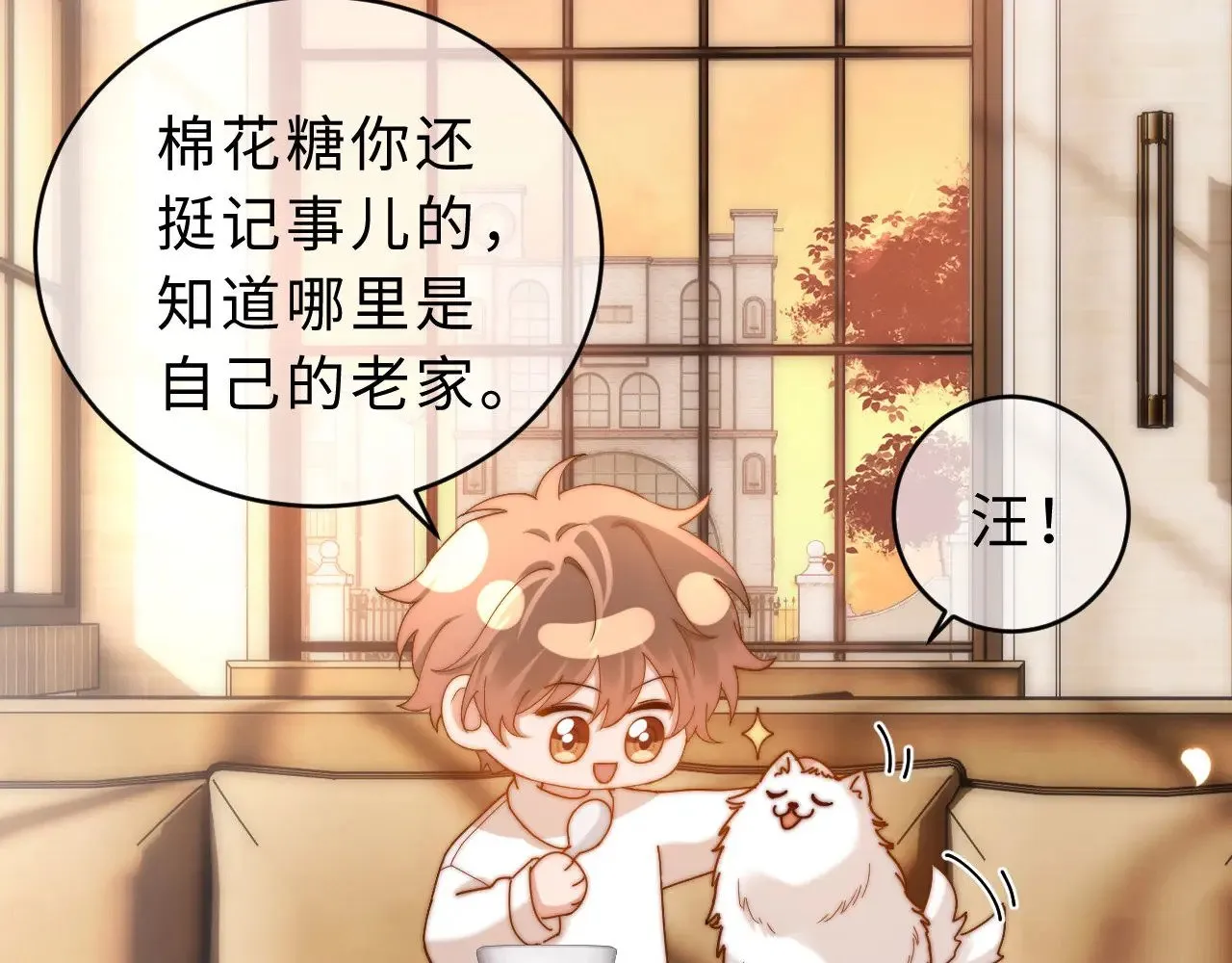 第52话 我们不会走散 第21页
