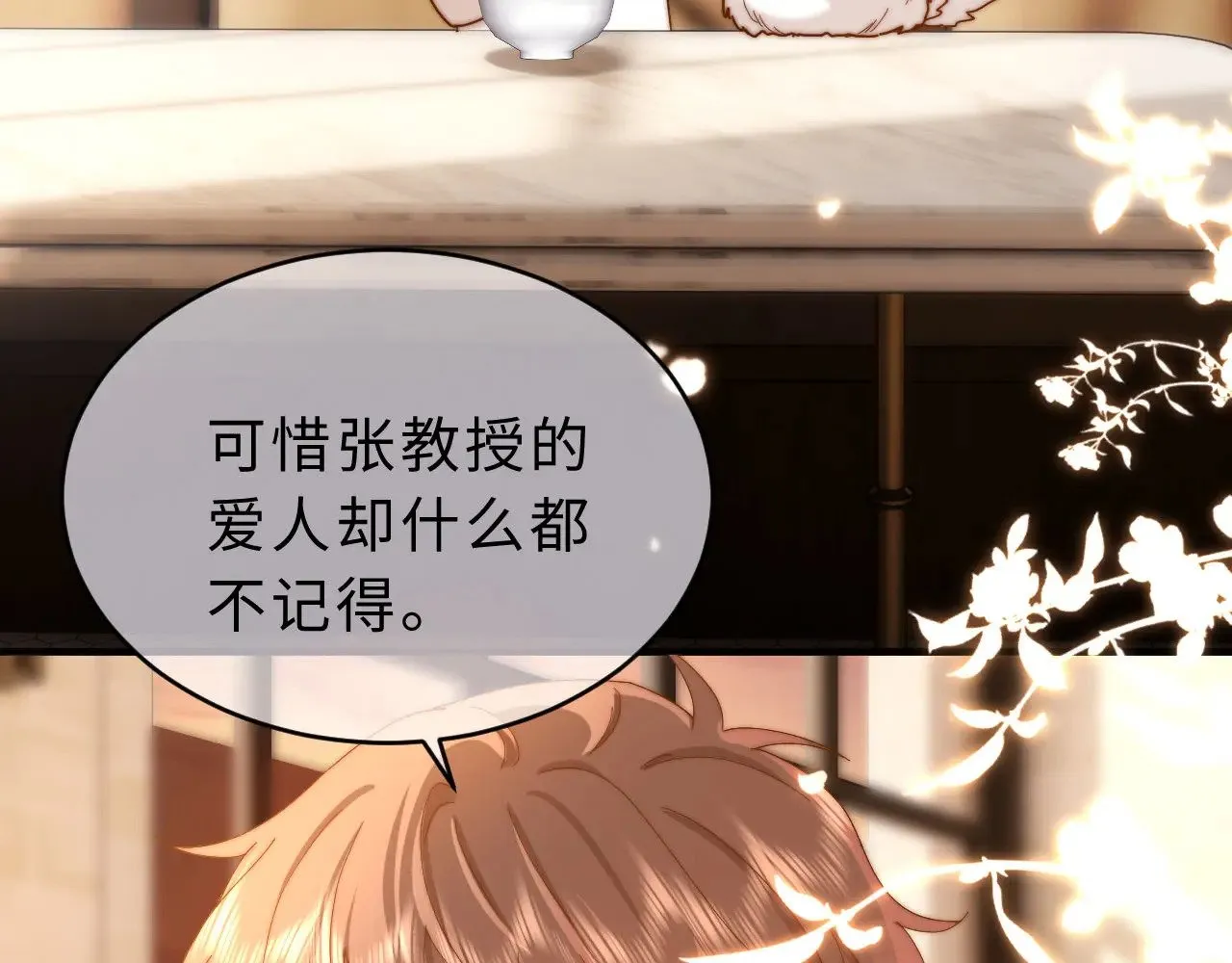 第52话 我们不会走散 第22页