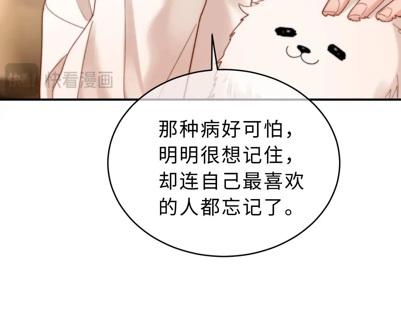 第52话 我们不会走散 第24页