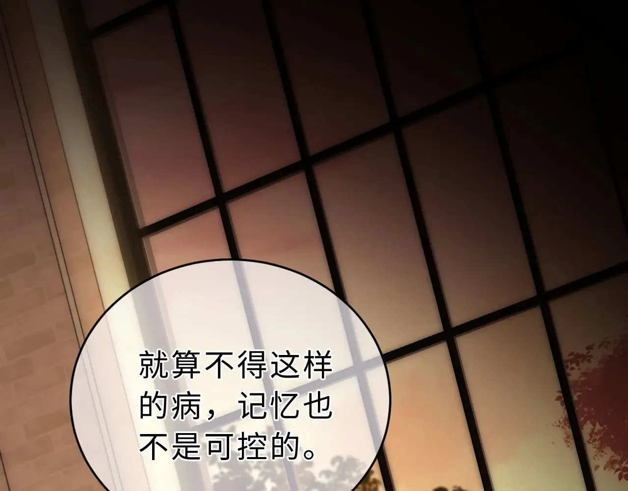 第52话 我们不会走散 第25页