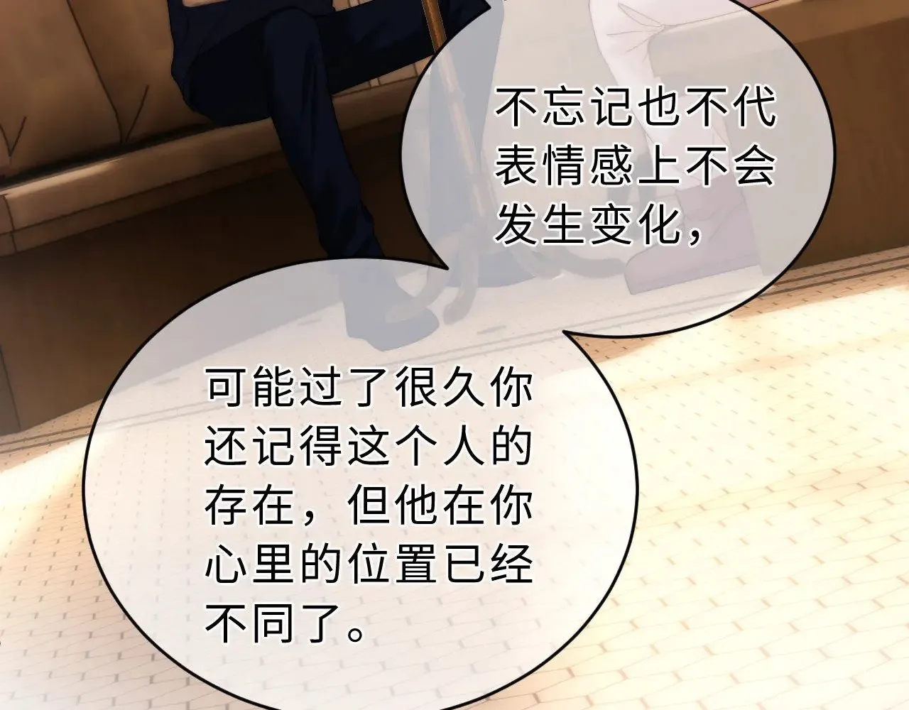 第52话 我们不会走散 第27页