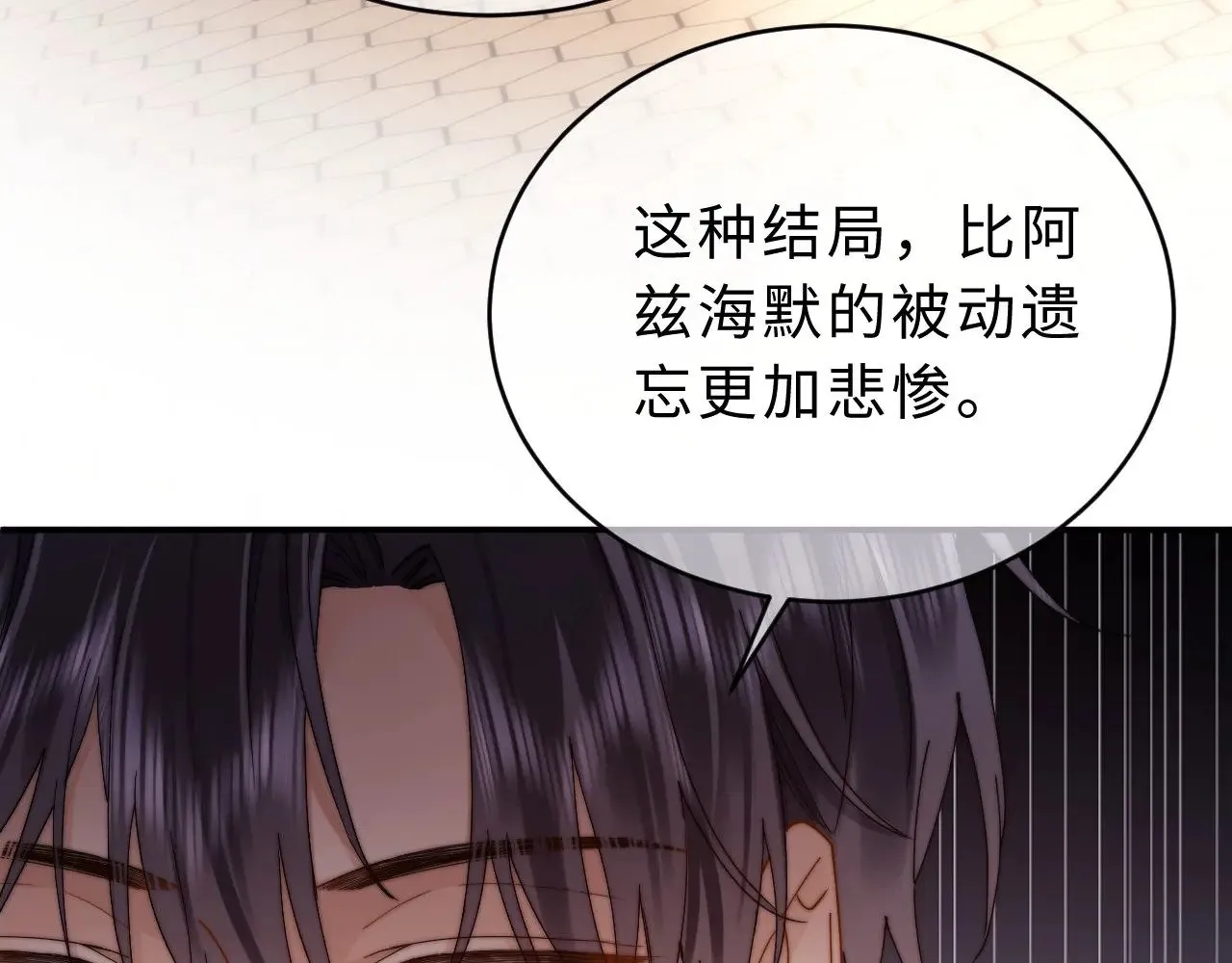 第52话 我们不会走散 第28页