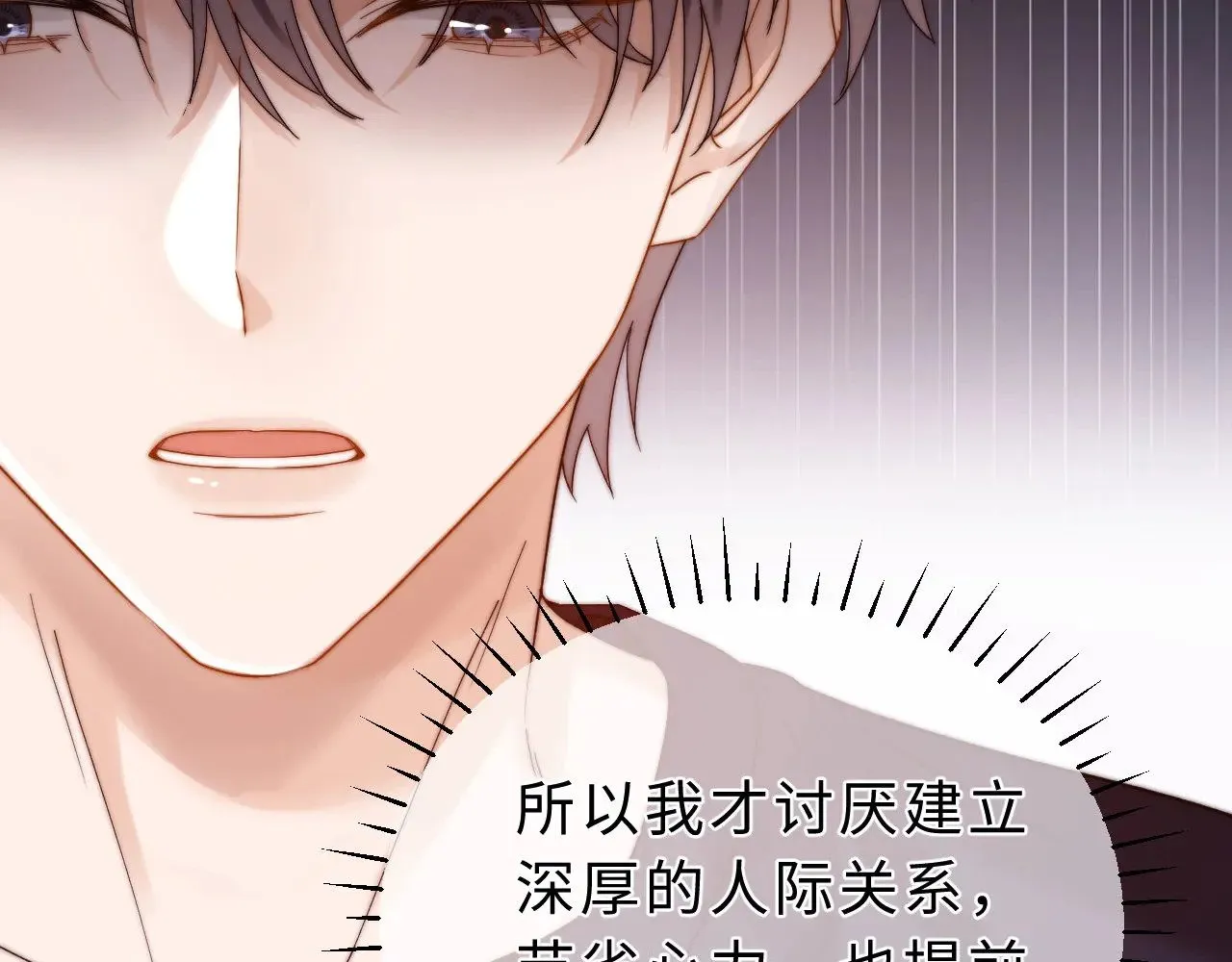 第52话 我们不会走散 第29页