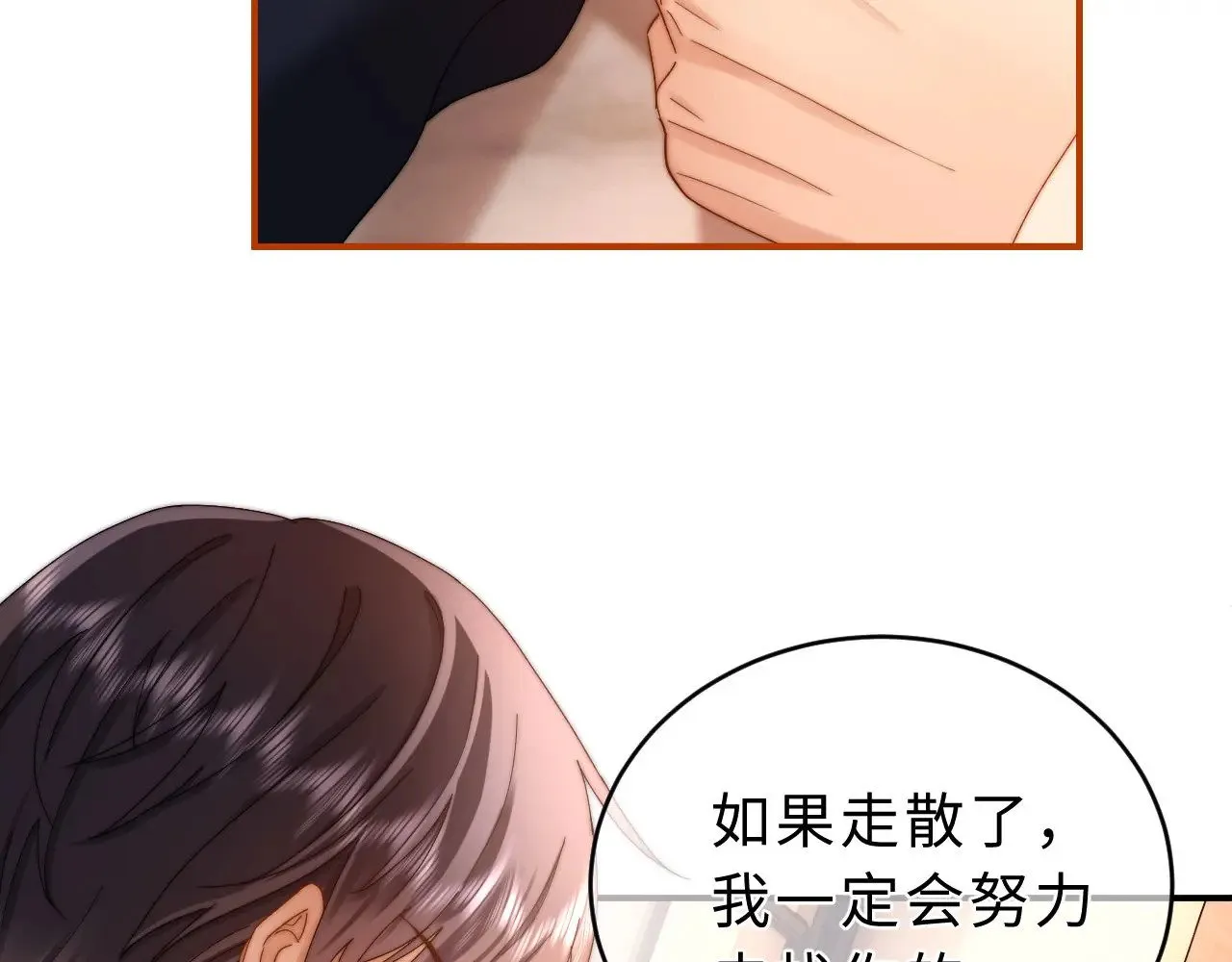 第52话 我们不会走散 第34页