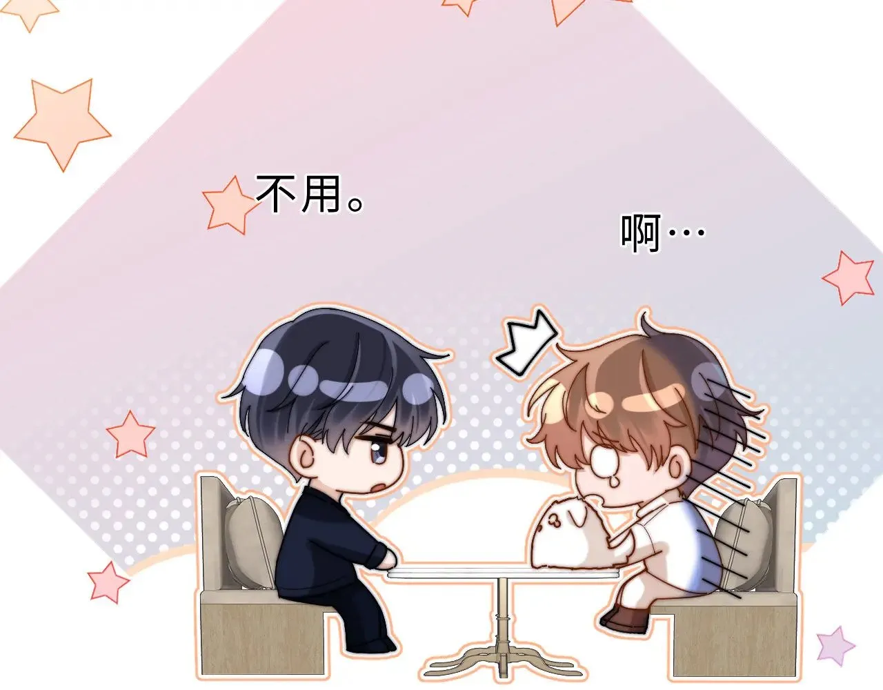 第52话 我们不会走散 第37页