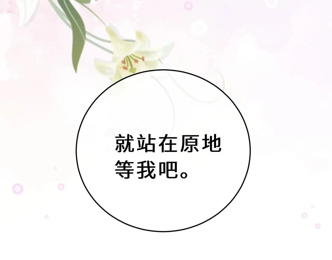 第52话 我们不会走散 第42页