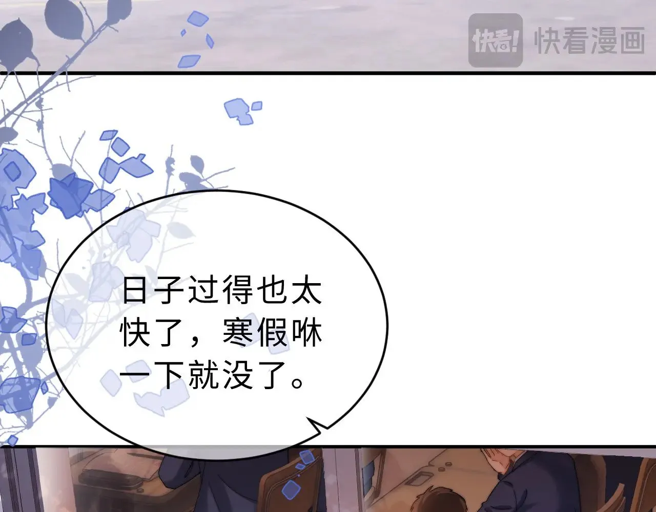 第52话 我们不会走散 第47页