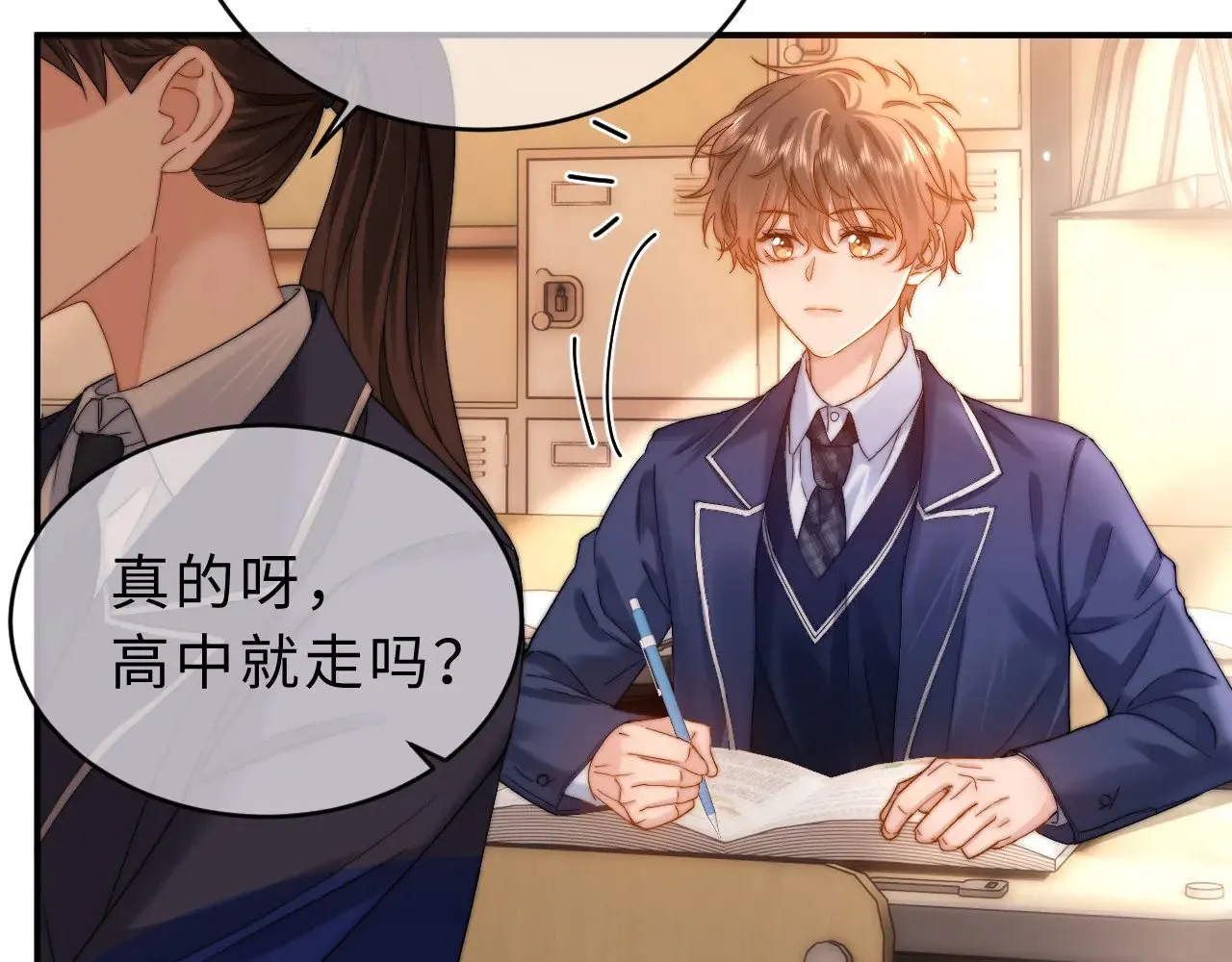 第52话 我们不会走散 第50页