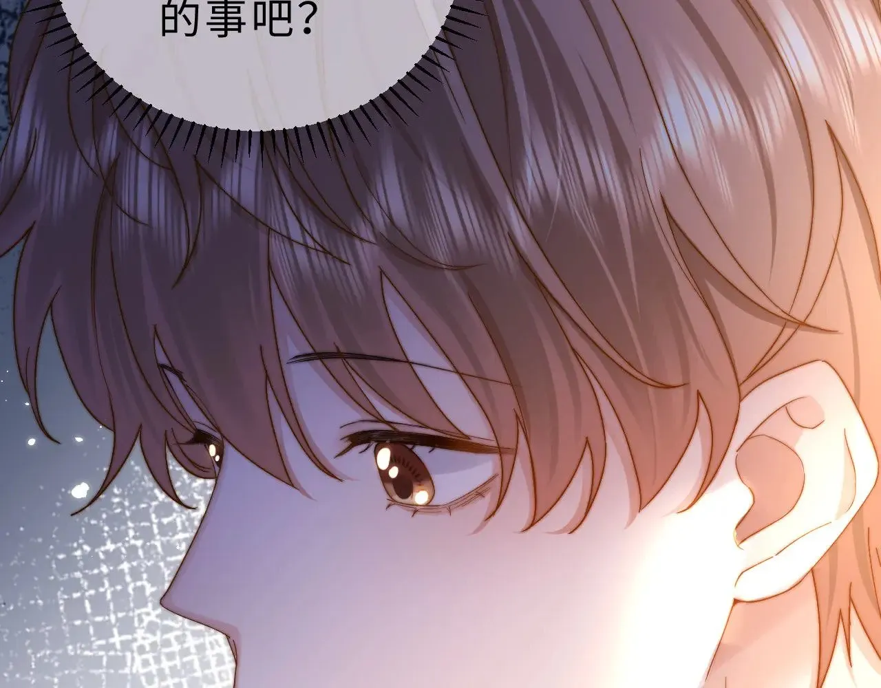 第52话 我们不会走散 第52页