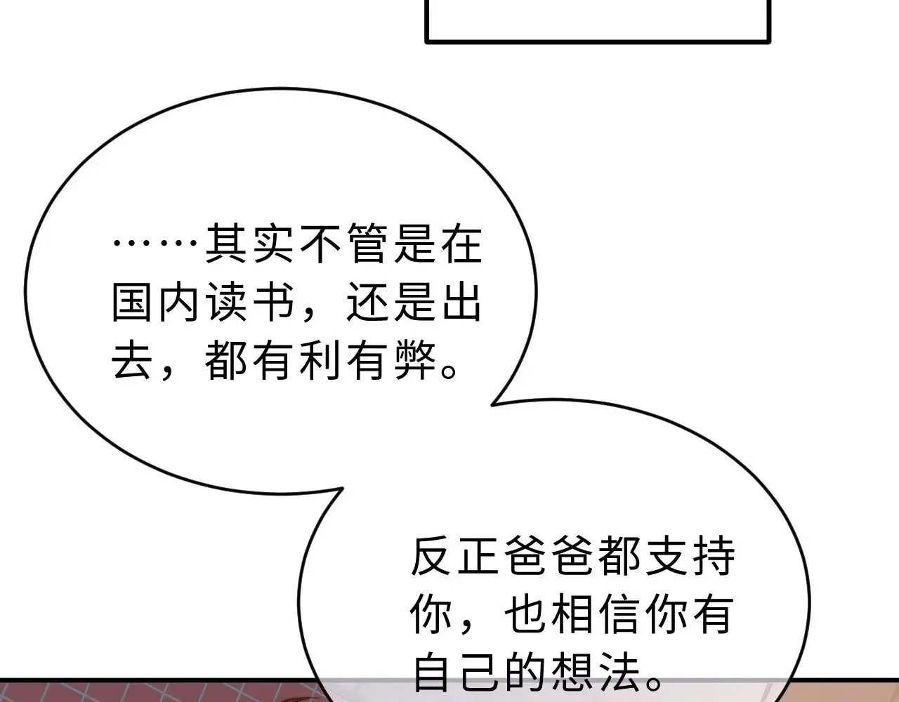 第52话 我们不会走散 第54页