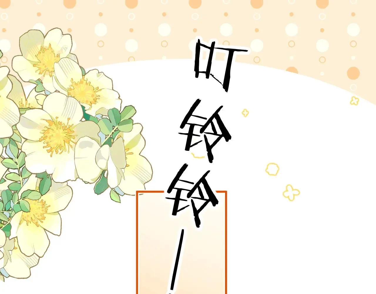 第52话 我们不会走散 第57页