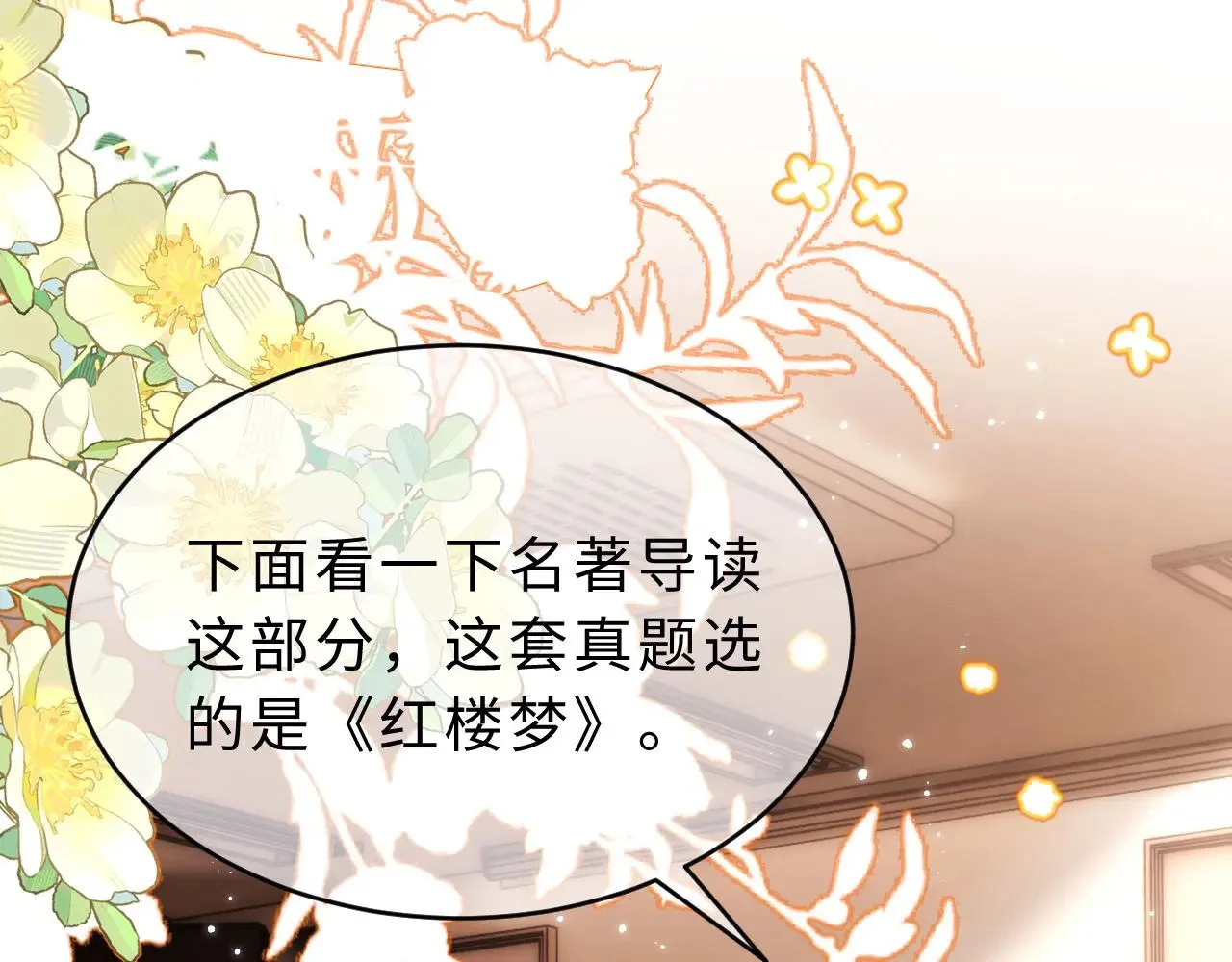 第52话 我们不会走散 第59页