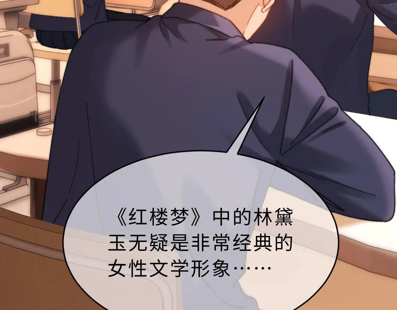 第52话 我们不会走散 第61页