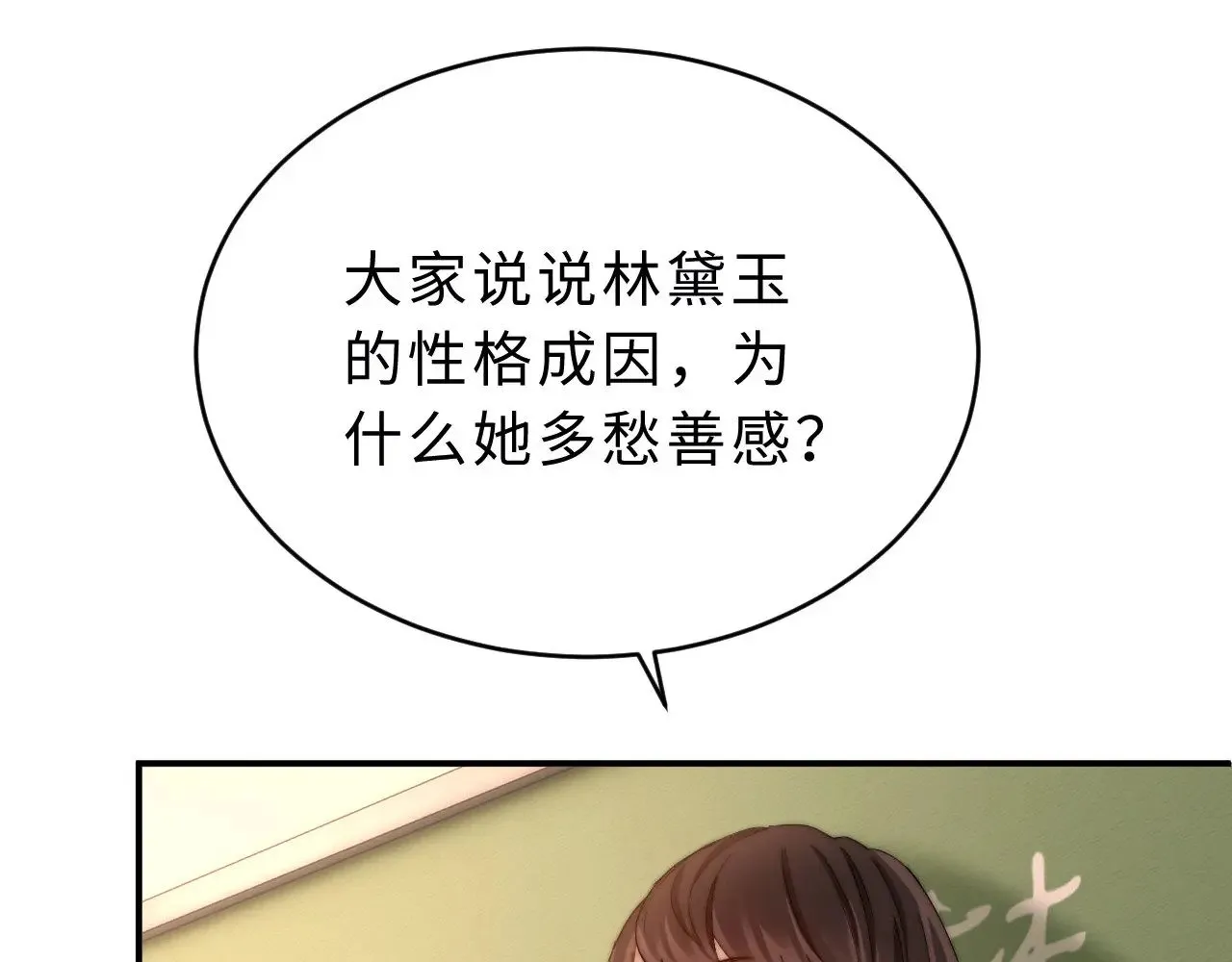 第52话 我们不会走散 第67页